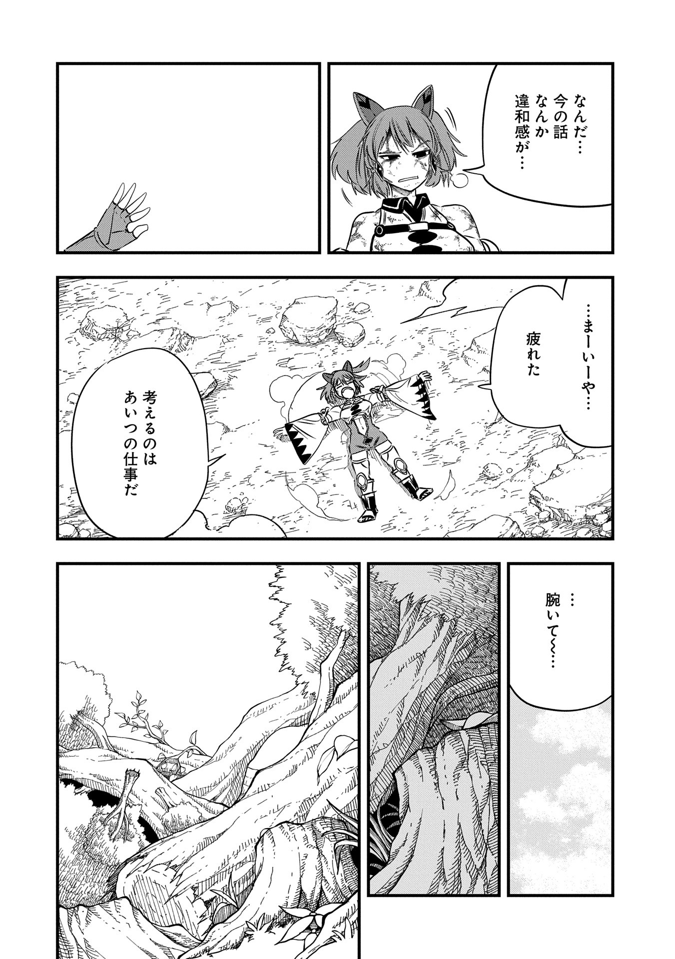 UMARETA CHOKUGO NI SUTERARETA KEDO, ZENSEI GA TAIKENSHA DATTA NO DE YOYUU DE IKITEMASU - raw - Chapter 50 - https://jpdd.ccdd.to/JPDD/umaretachokugonisuteraretakedozenseigataikenshadattanodeyoyuudeikitemasu/500000/glhlxetje0l.jpg
