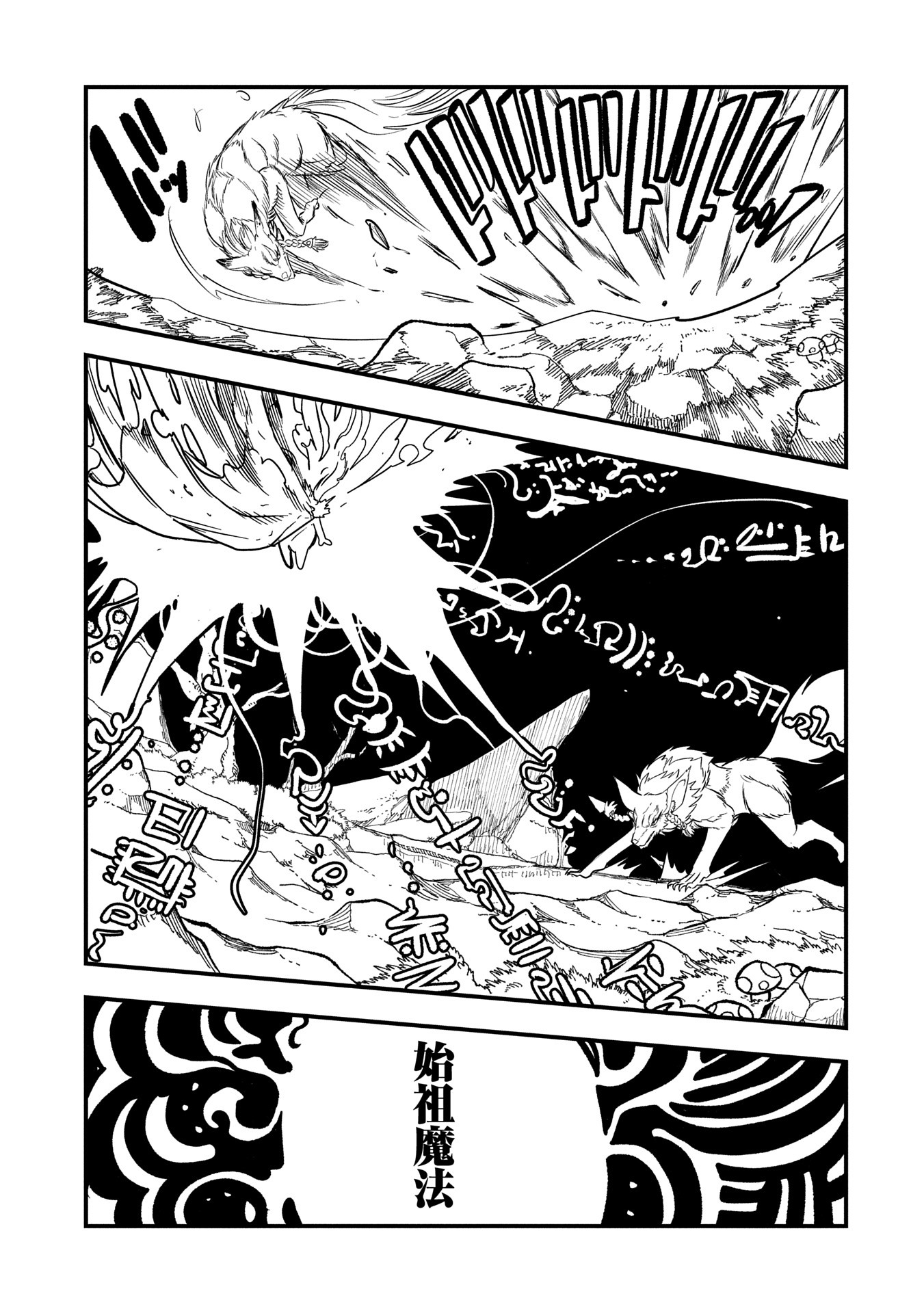 UMARETA CHOKUGO NI SUTERARETA KEDO, ZENSEI GA TAIKENSHA DATTA NO DE YOYUU DE IKITEMASU - raw - Chapter 50 - https://jpdd.ccdd.to/JPDD/umaretachokugonisuteraretakedozenseigataikenshadattanodeyoyuudeikitemasu/500000/j0cp0v0wors.jpg