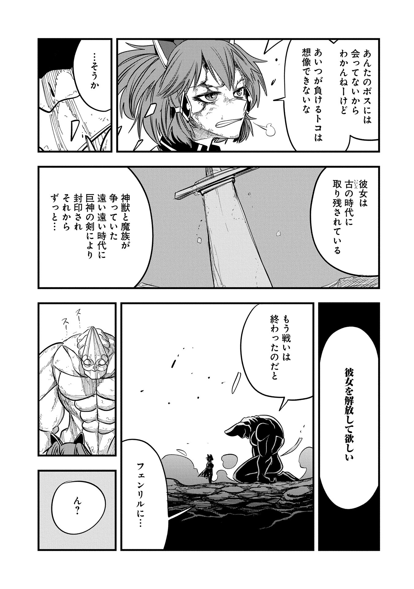 UMARETA CHOKUGO NI SUTERARETA KEDO, ZENSEI GA TAIKENSHA DATTA NO DE YOYUU DE IKITEMASU - raw - Chapter 50 - https://jpdd.ccdd.to/JPDD/umaretachokugonisuteraretakedozenseigataikenshadattanodeyoyuudeikitemasu/500000/laqrcmgyi5r.jpg