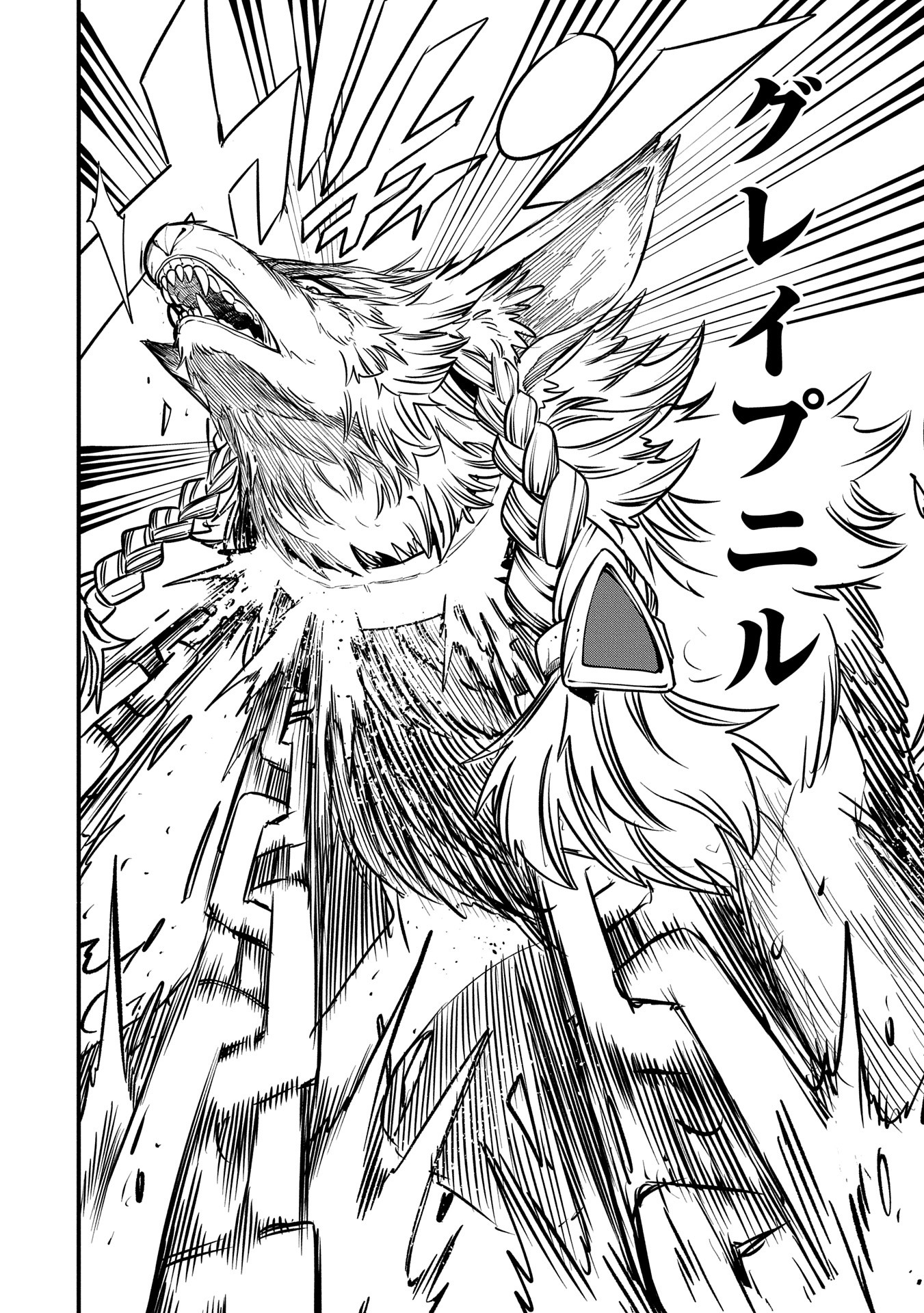 UMARETA CHOKUGO NI SUTERARETA KEDO, ZENSEI GA TAIKENSHA DATTA NO DE YOYUU DE IKITEMASU - raw - Chapter 50 - https://jpdd.ccdd.to/JPDD/umaretachokugonisuteraretakedozenseigataikenshadattanodeyoyuudeikitemasu/500000/modqyuknhxl.jpg