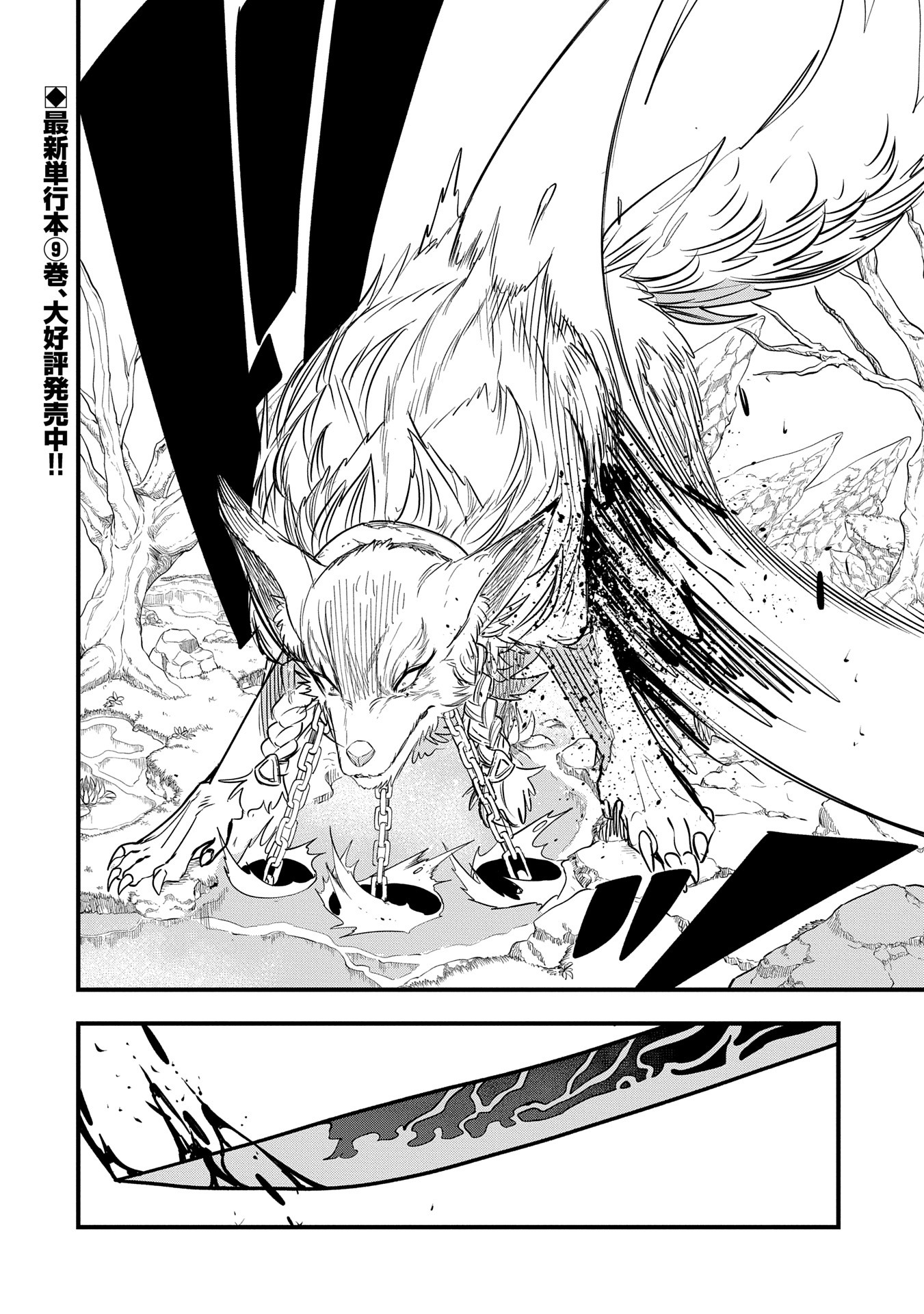 UMARETA CHOKUGO NI SUTERARETA KEDO, ZENSEI GA TAIKENSHA DATTA NO DE YOYUU DE IKITEMASU - raw - Chapter 50 - https://jpdd.ccdd.to/JPDD/umaretachokugonisuteraretakedozenseigataikenshadattanodeyoyuudeikitemasu/500000/mvmlm5snqlg.jpg