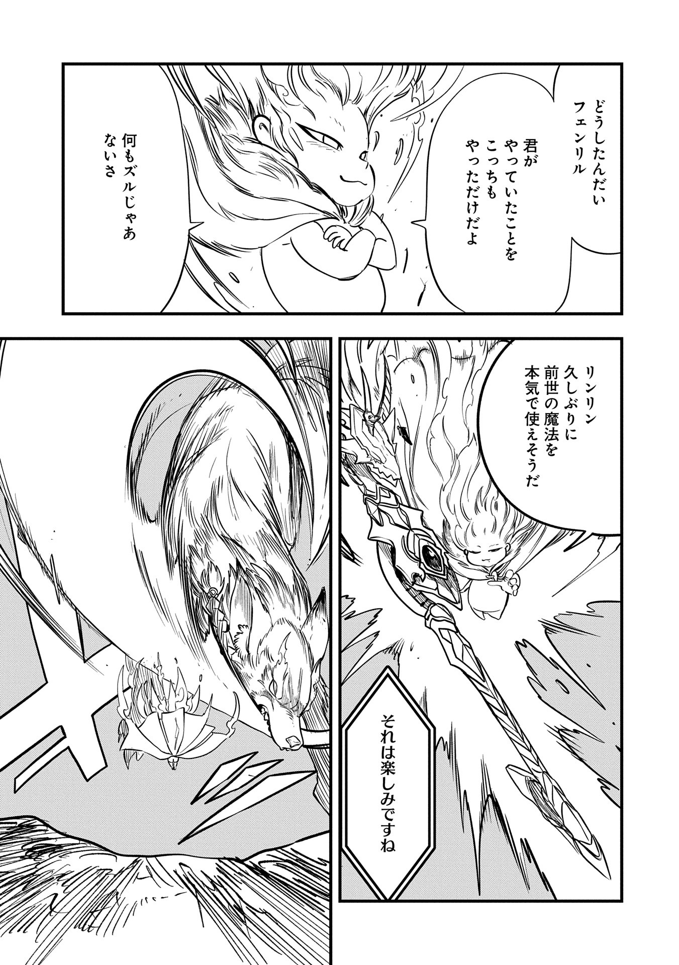 UMARETA CHOKUGO NI SUTERARETA KEDO, ZENSEI GA TAIKENSHA DATTA NO DE YOYUU DE IKITEMASU - raw - Chapter 50 - https://jpdd.ccdd.to/JPDD/umaretachokugonisuteraretakedozenseigataikenshadattanodeyoyuudeikitemasu/500000/otvyg1dbp51.jpg