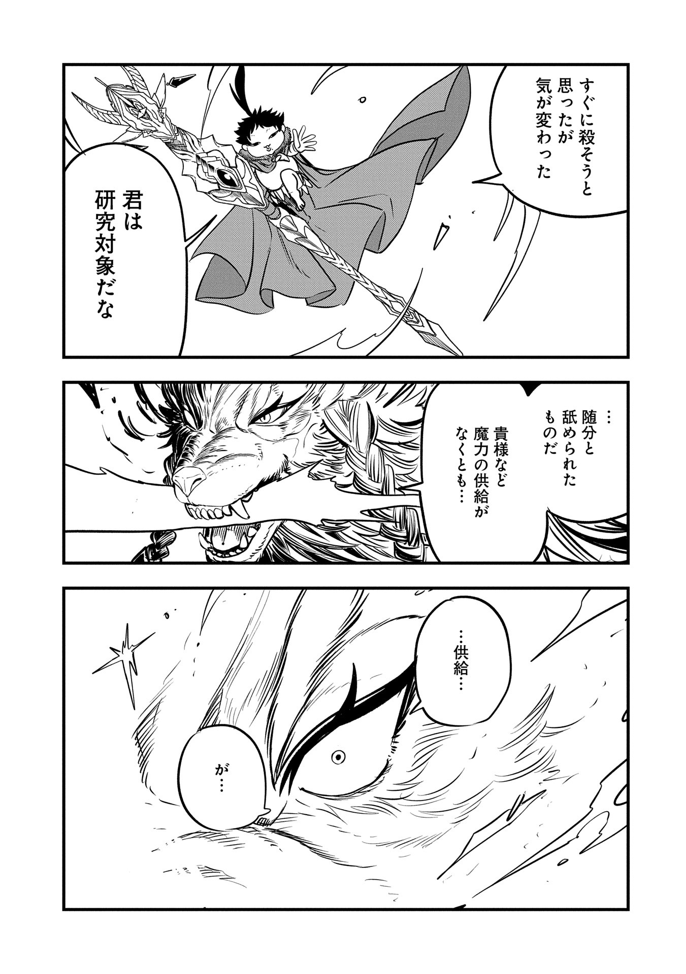 UMARETA CHOKUGO NI SUTERARETA KEDO, ZENSEI GA TAIKENSHA DATTA NO DE YOYUU DE IKITEMASU - raw - Chapter 50 - https://jpdd.ccdd.to/JPDD/umaretachokugonisuteraretakedozenseigataikenshadattanodeyoyuudeikitemasu/500000/rb1kdn15npf.jpg