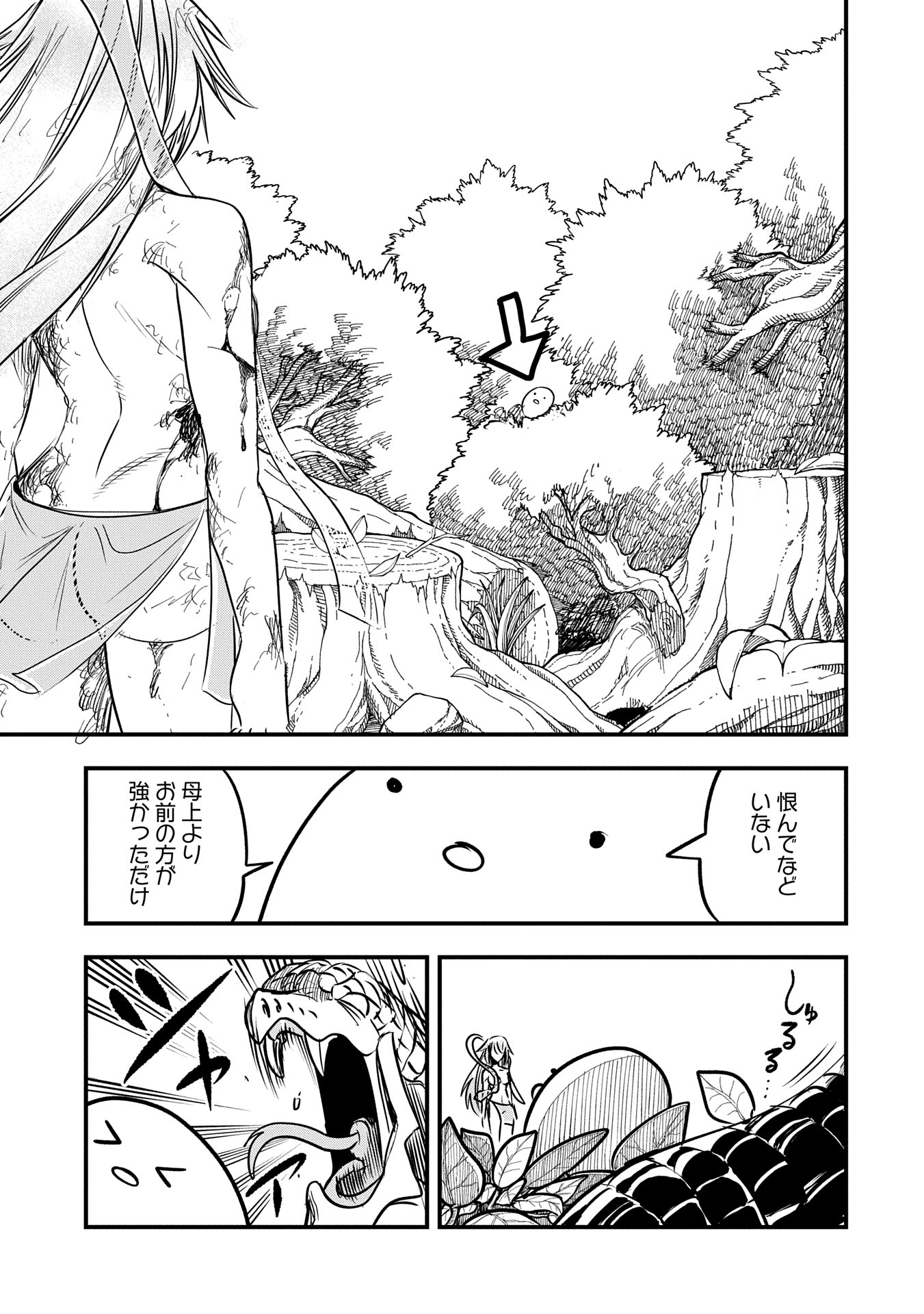 UMARETA CHOKUGO NI SUTERARETA KEDO, ZENSEI GA TAIKENSHA DATTA NO DE YOYUU DE IKITEMASU - raw - Chapter 50 - https://jpdd.ccdd.to/JPDD/umaretachokugonisuteraretakedozenseigataikenshadattanodeyoyuudeikitemasu/500000/rktsdn0cd14.jpg