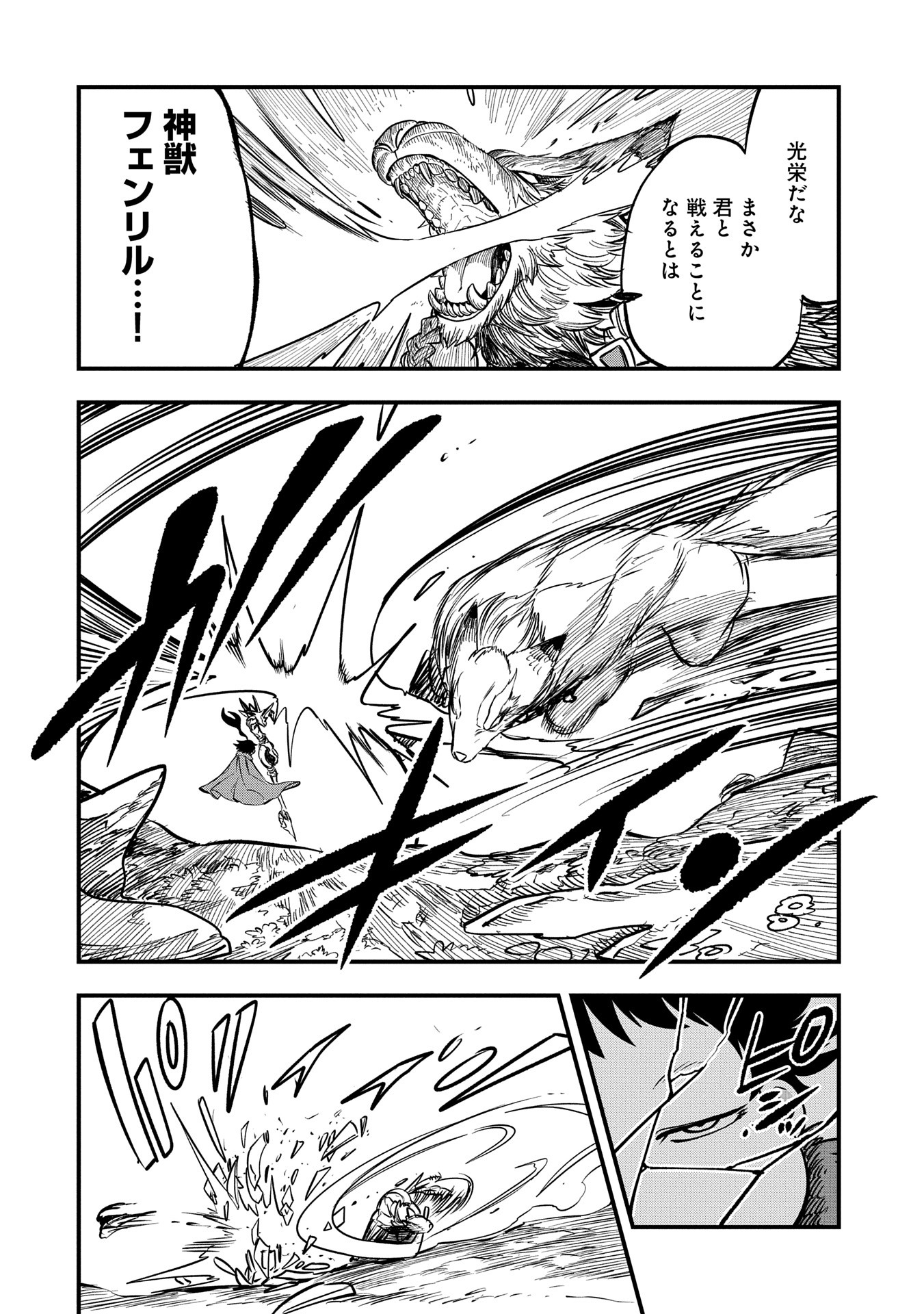 UMARETA CHOKUGO NI SUTERARETA KEDO, ZENSEI GA TAIKENSHA DATTA NO DE YOYUU DE IKITEMASU - raw - Chapter 50 - https://jpdd.ccdd.to/JPDD/umaretachokugonisuteraretakedozenseigataikenshadattanodeyoyuudeikitemasu/500000/tcqlqrq05sl.jpg