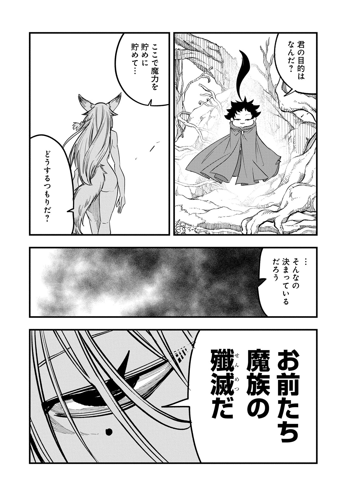 UMARETA CHOKUGO NI SUTERARETA KEDO, ZENSEI GA TAIKENSHA DATTA NO DE YOYUU DE IKITEMASU - raw - Chapter 50 - https://jpdd.ccdd.to/JPDD/umaretachokugonisuteraretakedozenseigataikenshadattanodeyoyuudeikitemasu/500000/urbym20rmax.jpg