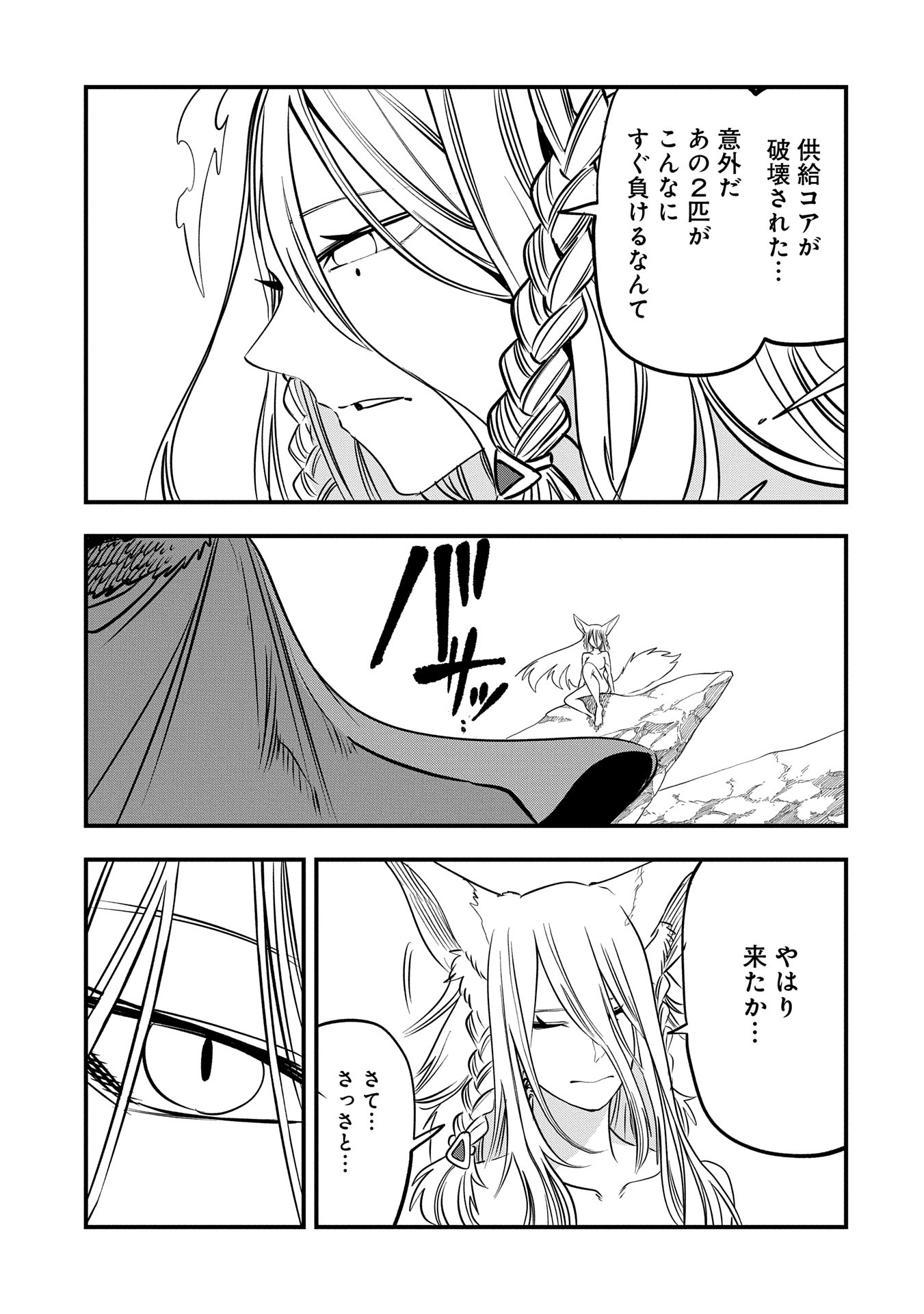 UMARETA CHOKUGO NI SUTERARETA KEDO, ZENSEI GA TAIKENSHA DATTA NO DE YOYUU DE IKITEMASU - raw - Chapter 50 - https://jpdd.ccdd.to/JPDD/umaretachokugonisuteraretakedozenseigataikenshadattanodeyoyuudeikitemasu/500000/vzvxgwohbk3.jpg