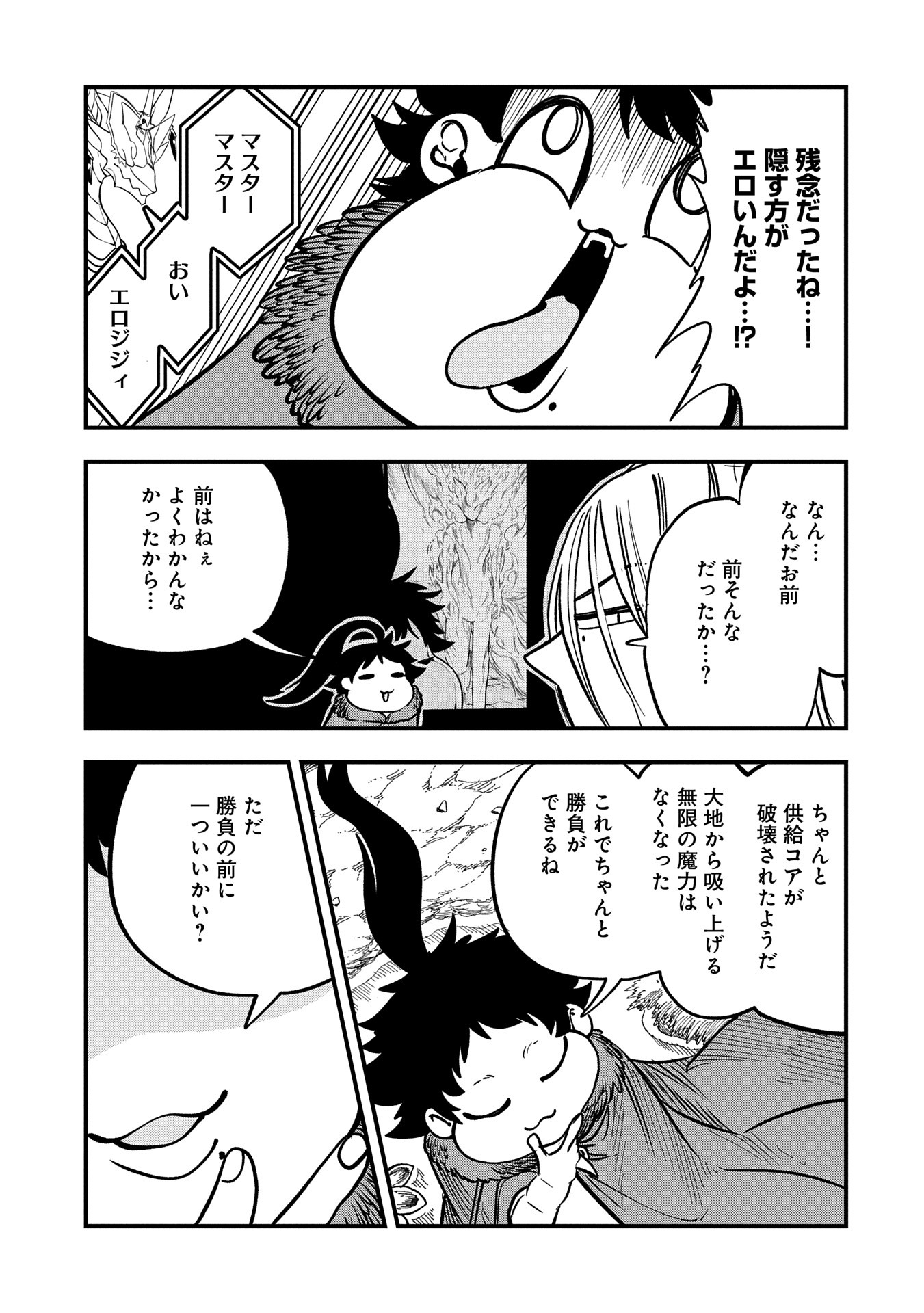 UMARETA CHOKUGO NI SUTERARETA KEDO, ZENSEI GA TAIKENSHA DATTA NO DE YOYUU DE IKITEMASU - raw - Chapter 50 - https://jpdd.ccdd.to/JPDD/umaretachokugonisuteraretakedozenseigataikenshadattanodeyoyuudeikitemasu/500000/xjelun5azgt.jpg