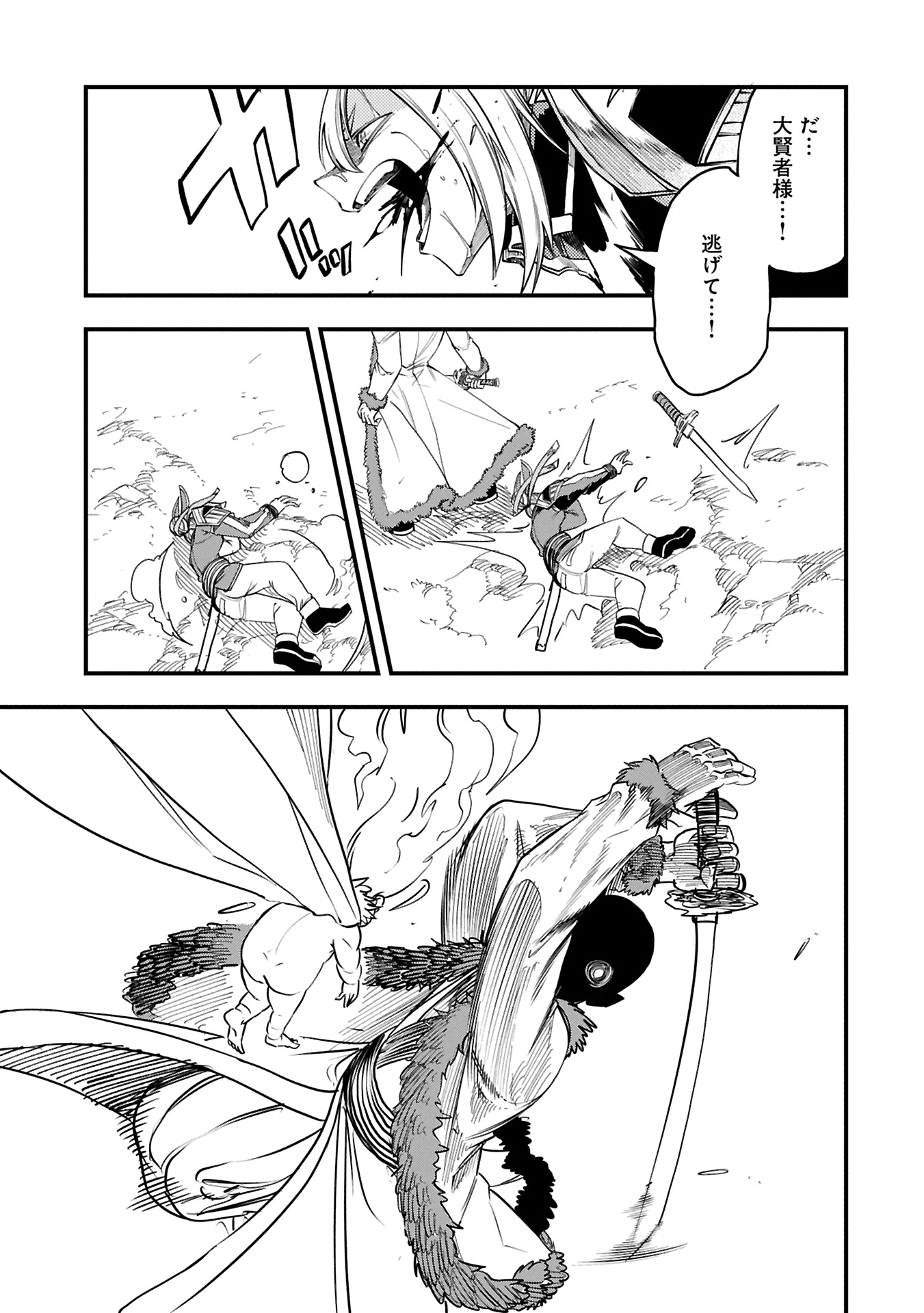 UMARETA CHOKUGO NI SUTERARETA KEDO, ZENSEI GA TAIKENSHA DATTA NO DE YOYUU DE IKITEMASU - raw - Chapter 51.1 - https://jpdd.ccdd.to/JPDD/umaretachokugonisuteraretakedozenseigataikenshadattanodeyoyuudeikitemasu/511000/0uc50v1d4wx.jpg
