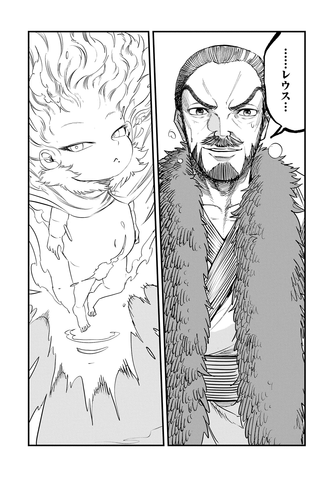 UMARETA CHOKUGO NI SUTERARETA KEDO, ZENSEI GA TAIKENSHA DATTA NO DE YOYUU DE IKITEMASU - raw - Chapter 51.1 - https://jpdd.ccdd.to/JPDD/umaretachokugonisuteraretakedozenseigataikenshadattanodeyoyuudeikitemasu/511000/3upfovhjkju.jpg