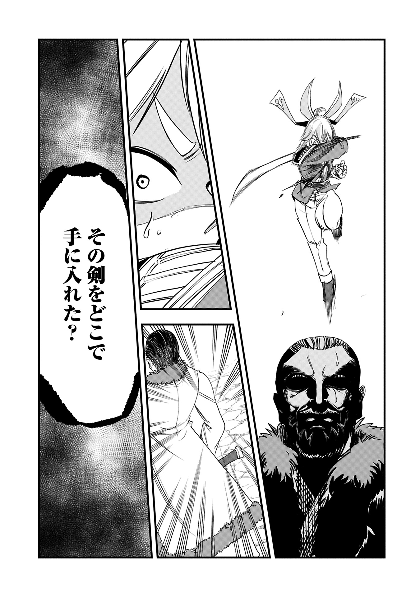 UMARETA CHOKUGO NI SUTERARETA KEDO, ZENSEI GA TAIKENSHA DATTA NO DE YOYUU DE IKITEMASU - raw - Chapter 51.1 - https://jpdd.ccdd.to/JPDD/umaretachokugonisuteraretakedozenseigataikenshadattanodeyoyuudeikitemasu/511000/fbnlnyywfwi.jpg