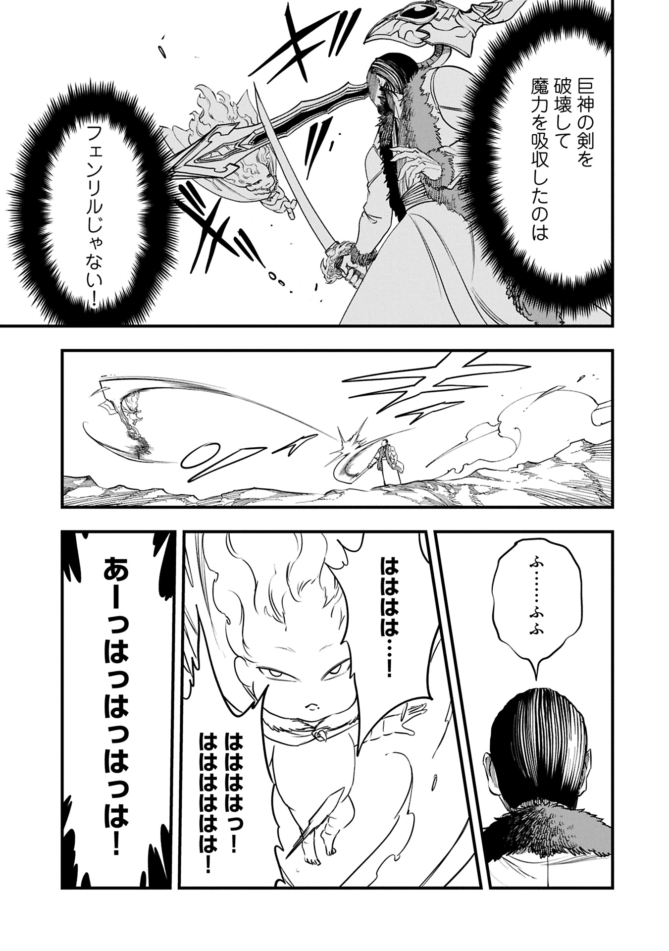 UMARETA CHOKUGO NI SUTERARETA KEDO, ZENSEI GA TAIKENSHA DATTA NO DE YOYUU DE IKITEMASU - raw - Chapter 51.1 - https://jpdd.ccdd.to/JPDD/umaretachokugonisuteraretakedozenseigataikenshadattanodeyoyuudeikitemasu/511000/fu1hl5fkgmc.jpg