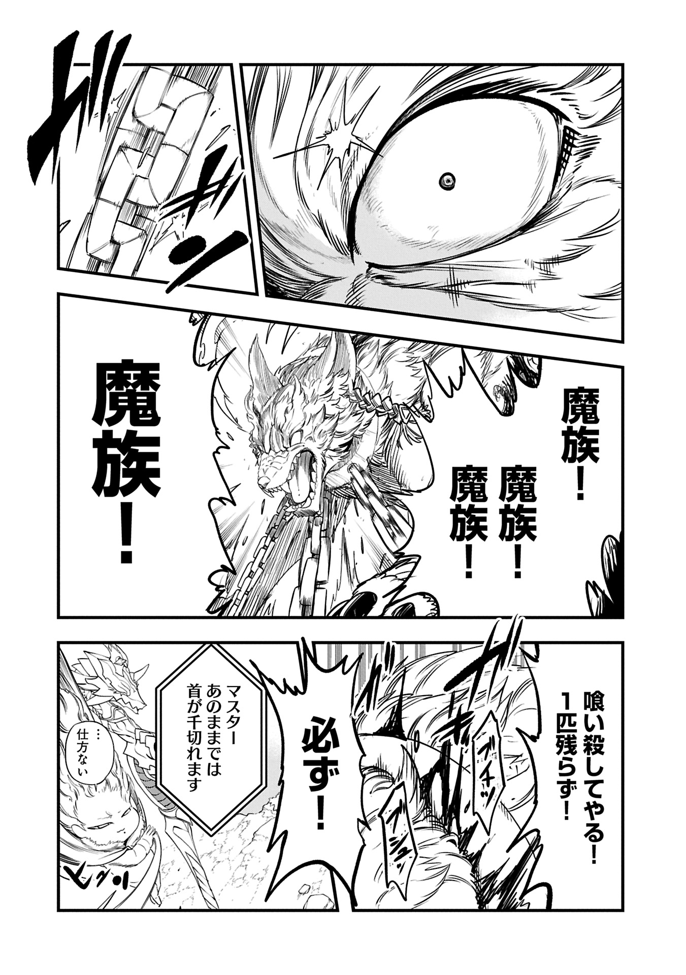 UMARETA CHOKUGO NI SUTERARETA KEDO, ZENSEI GA TAIKENSHA DATTA NO DE YOYUU DE IKITEMASU - raw - Chapter 51.1 - https://jpdd.ccdd.to/JPDD/umaretachokugonisuteraretakedozenseigataikenshadattanodeyoyuudeikitemasu/511000/h341piugoca.jpg