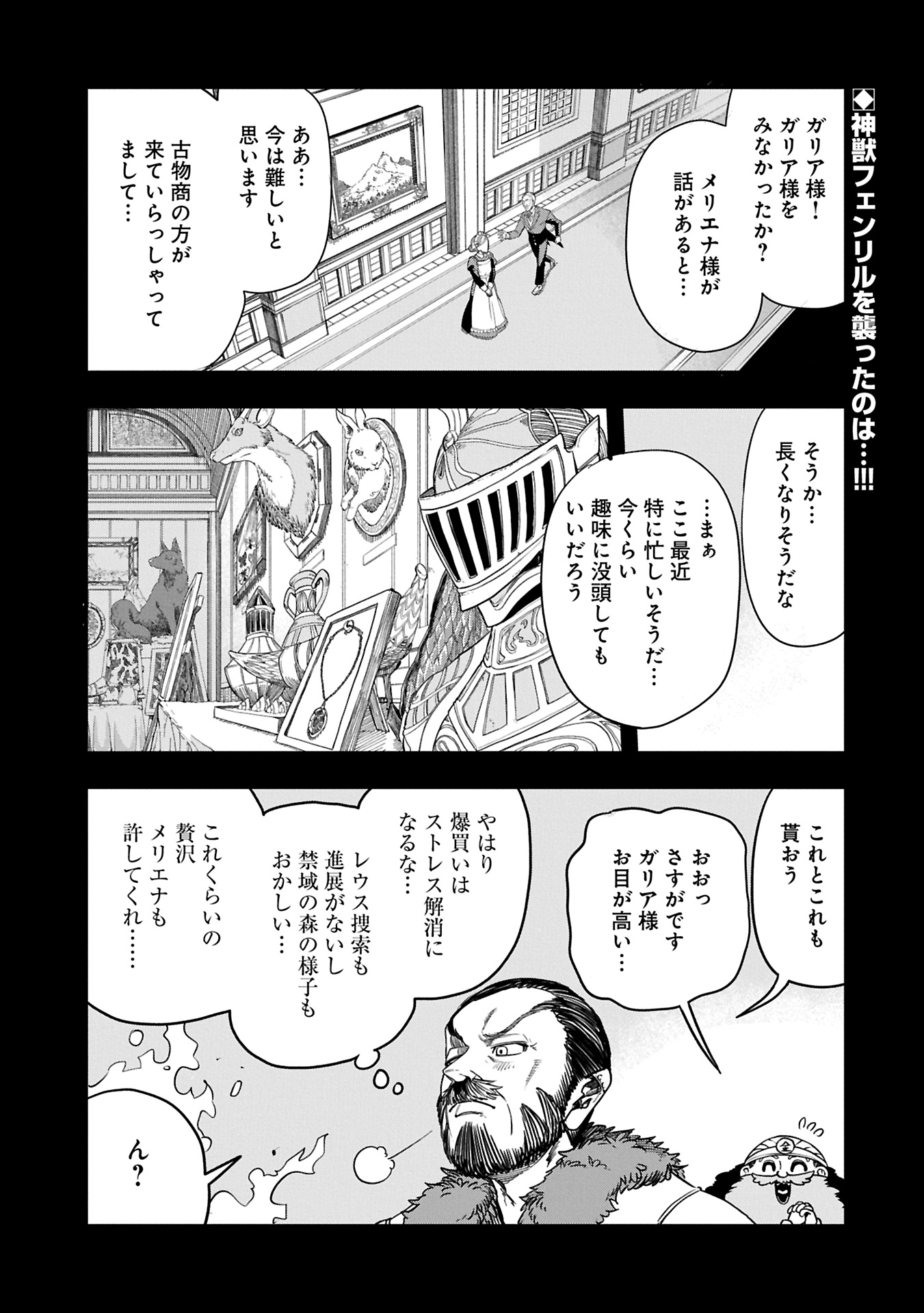 UMARETA CHOKUGO NI SUTERARETA KEDO, ZENSEI GA TAIKENSHA DATTA NO DE YOYUU DE IKITEMASU - raw - Chapter 51.1 - https://jpdd.ccdd.to/JPDD/umaretachokugonisuteraretakedozenseigataikenshadattanodeyoyuudeikitemasu/511000/hqovrefrvb0.jpg
