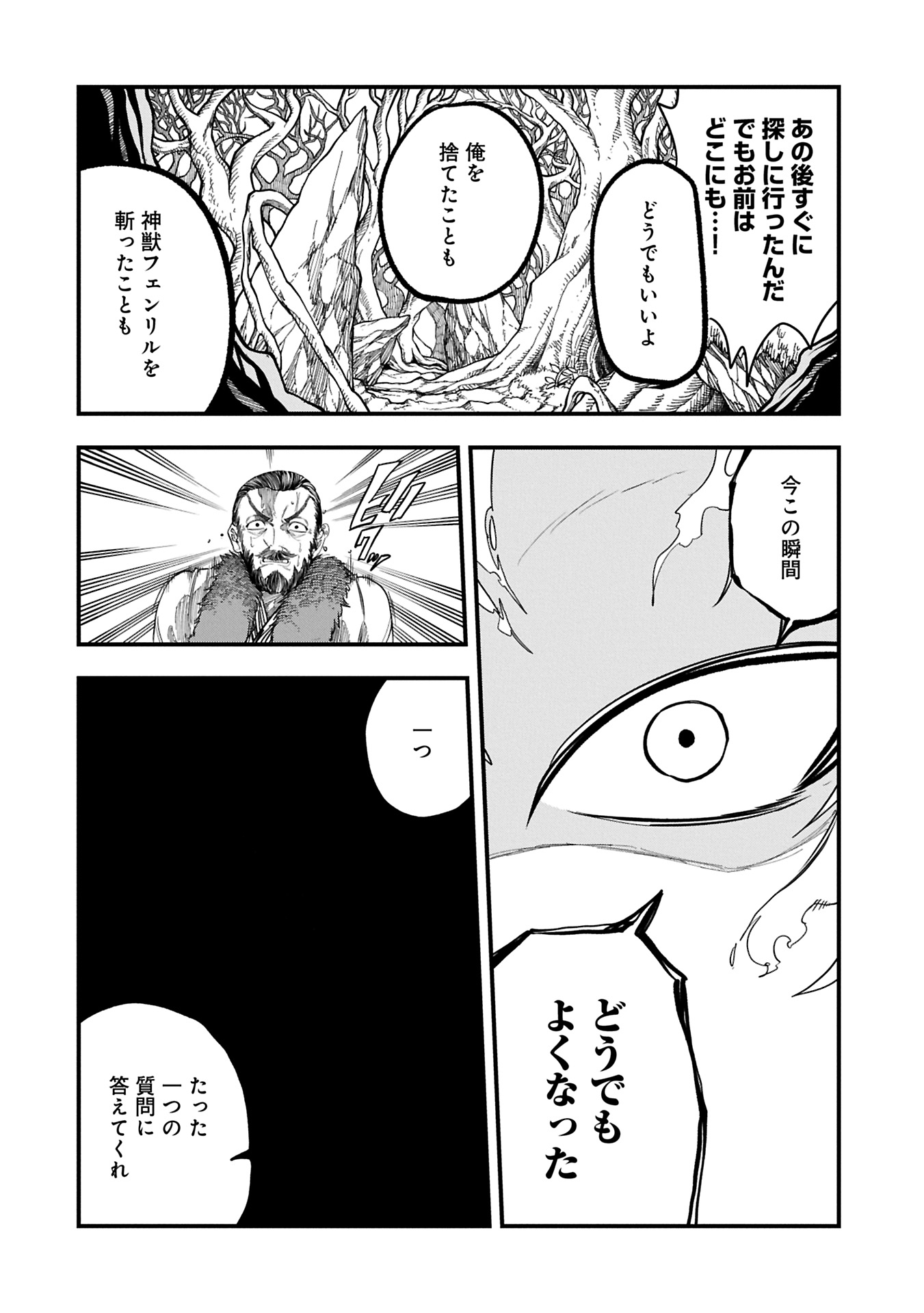 UMARETA CHOKUGO NI SUTERARETA KEDO, ZENSEI GA TAIKENSHA DATTA NO DE YOYUU DE IKITEMASU - raw - Chapter 51.1 - https://jpdd.ccdd.to/JPDD/umaretachokugonisuteraretakedozenseigataikenshadattanodeyoyuudeikitemasu/511000/q3kv33xhtxt.jpg