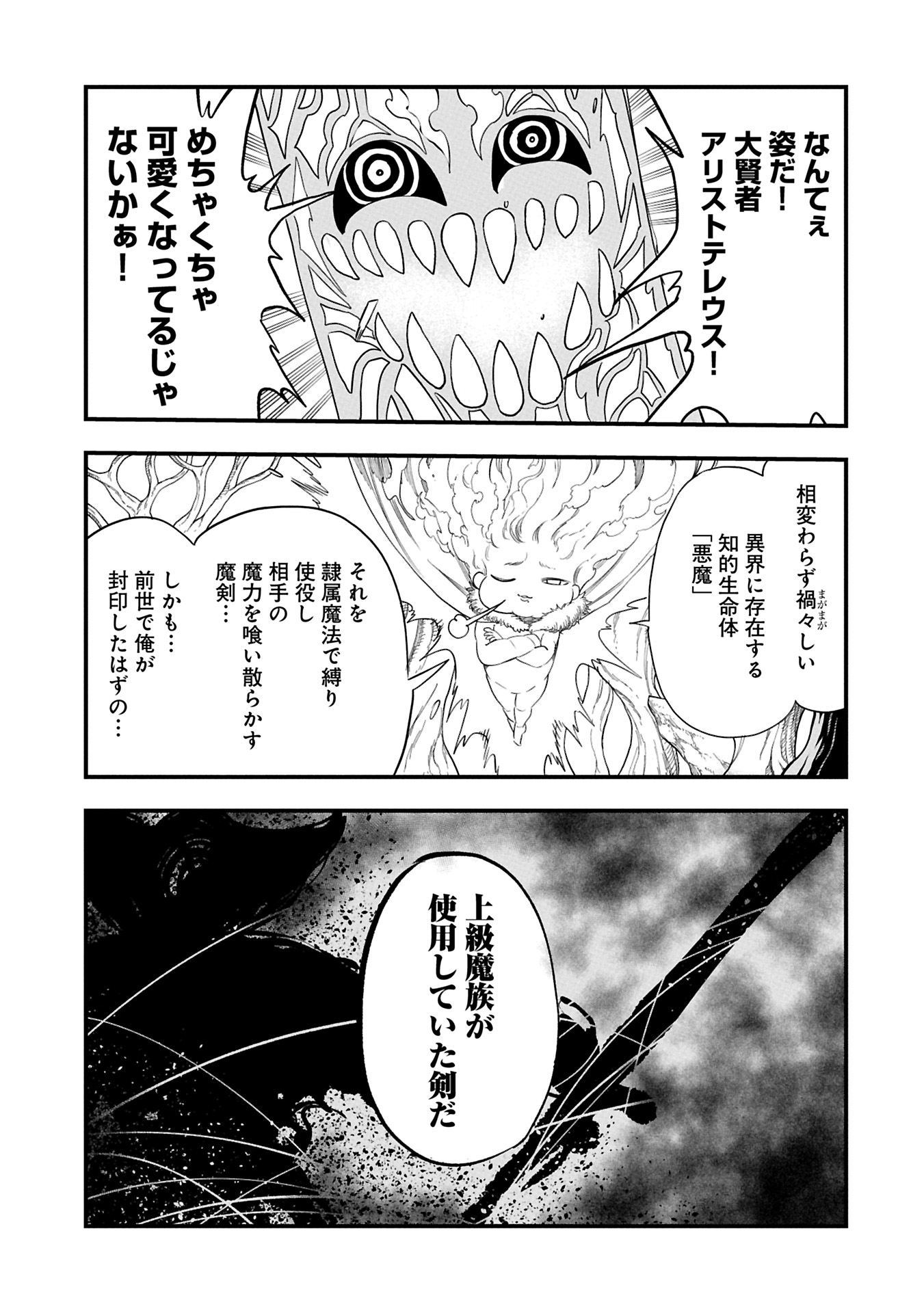 UMARETA CHOKUGO NI SUTERARETA KEDO, ZENSEI GA TAIKENSHA DATTA NO DE YOYUU DE IKITEMASU - raw - Chapter 51.1 - https://jpdd.ccdd.to/JPDD/umaretachokugonisuteraretakedozenseigataikenshadattanodeyoyuudeikitemasu/511000/sqswjgokcnc.jpg
