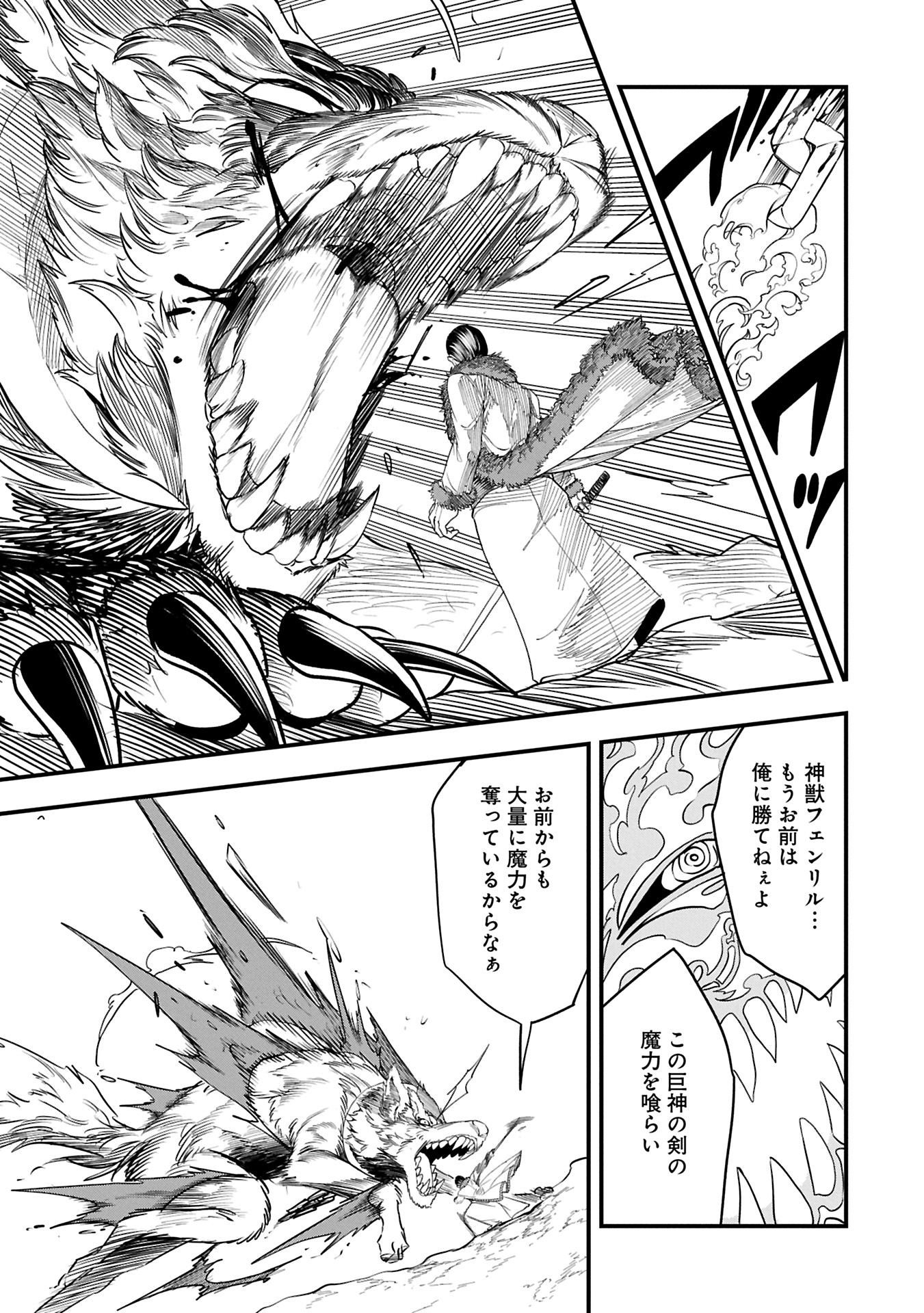 UMARETA CHOKUGO NI SUTERARETA KEDO, ZENSEI GA TAIKENSHA DATTA NO DE YOYUU DE IKITEMASU - raw - Chapter 51.2 - https://jpdd.ccdd.to/JPDD/umaretachokugonisuteraretakedozenseigataikenshadattanodeyoyuudeikitemasu/512000/cubuxy5wpam.jpg