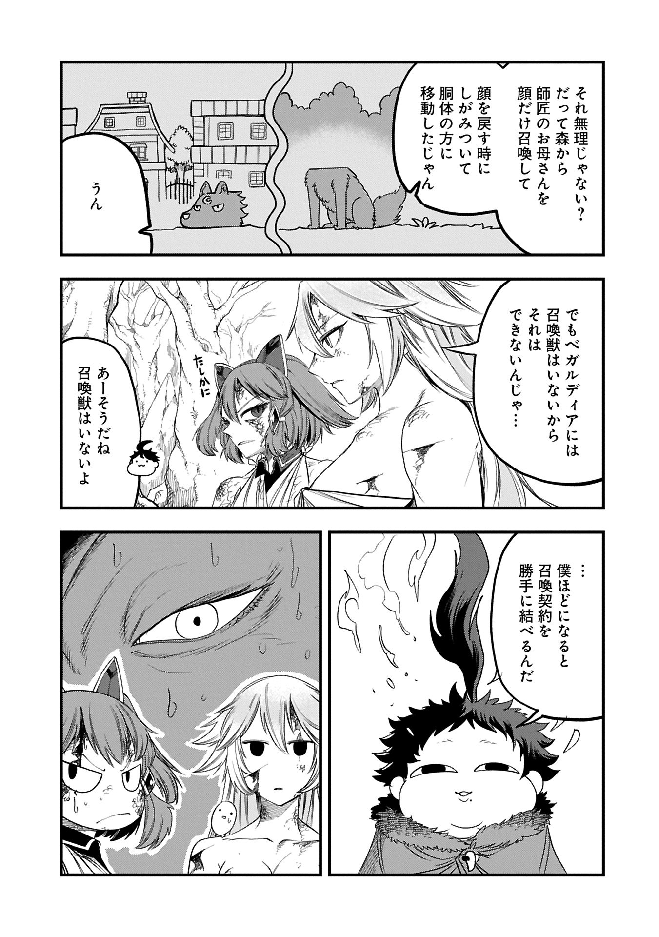 UMARETA CHOKUGO NI SUTERARETA KEDO, ZENSEI GA TAIKENSHA DATTA NO DE YOYUU DE IKITEMASU - raw - Chapter 51.2 - https://jpdd.ccdd.to/JPDD/umaretachokugonisuteraretakedozenseigataikenshadattanodeyoyuudeikitemasu/512000/e3rdcmmrwf0.jpg