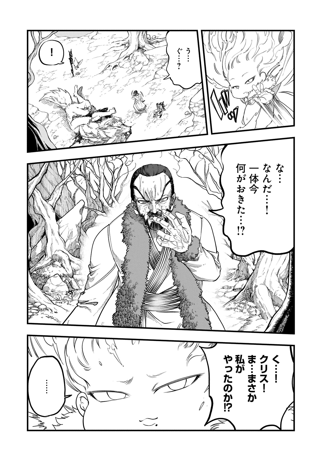 UMARETA CHOKUGO NI SUTERARETA KEDO, ZENSEI GA TAIKENSHA DATTA NO DE YOYUU DE IKITEMASU - raw - Chapter 51.2 - https://jpdd.ccdd.to/JPDD/umaretachokugonisuteraretakedozenseigataikenshadattanodeyoyuudeikitemasu/512000/plzuv42ftzw.jpg