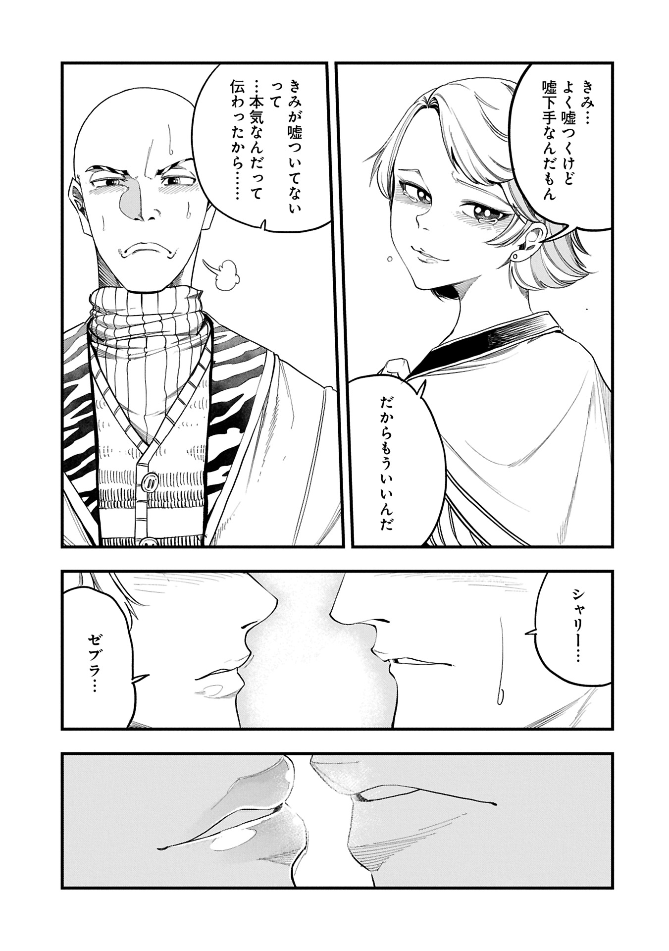 UMARETA CHOKUGO NI SUTERARETA KEDO, ZENSEI GA TAIKENSHA DATTA NO DE YOYUU DE IKITEMASU - raw - Chapter 51.2 - https://jpdd.ccdd.to/JPDD/umaretachokugonisuteraretakedozenseigataikenshadattanodeyoyuudeikitemasu/512000/qrcqjcslpgj.jpg