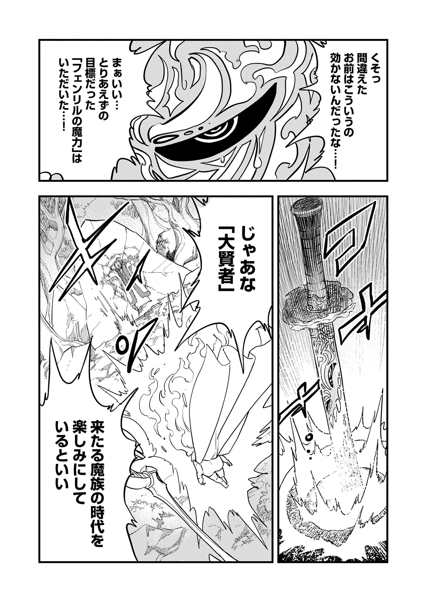 UMARETA CHOKUGO NI SUTERARETA KEDO, ZENSEI GA TAIKENSHA DATTA NO DE YOYUU DE IKITEMASU - raw - Chapter 51.2 - https://jpdd.ccdd.to/JPDD/umaretachokugonisuteraretakedozenseigataikenshadattanodeyoyuudeikitemasu/512000/yqd5nejdclx.jpg