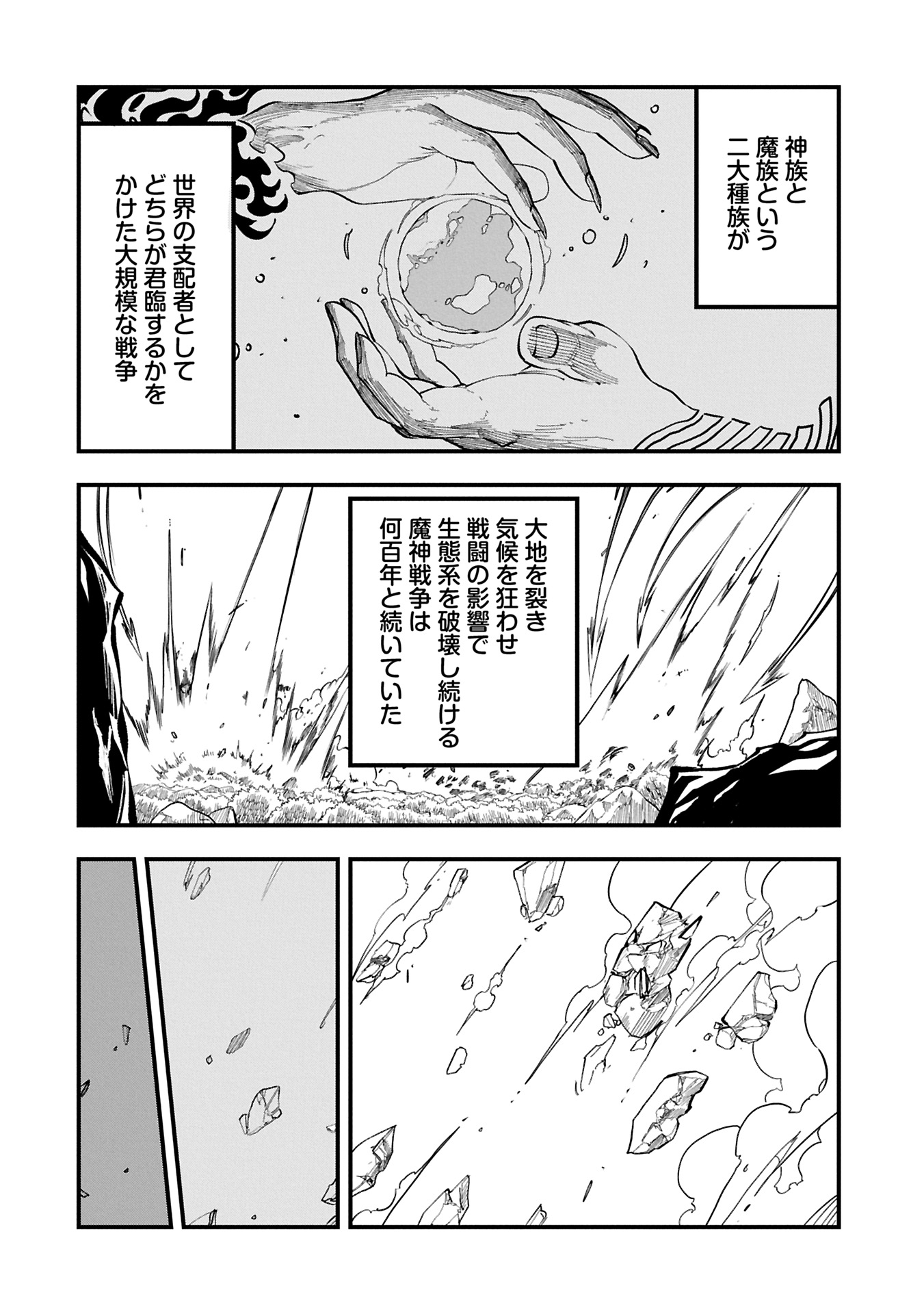 UMARETA CHOKUGO NI SUTERARETA KEDO, ZENSEI GA TAIKENSHA DATTA NO DE YOYUU DE IKITEMASU - raw - Chapter 52.1 - https://jpdd.ccdd.to/JPDD/umaretachokugonisuteraretakedozenseigataikenshadattanodeyoyuudeikitemasu/521000/0k5oqkyckmw.jpg
