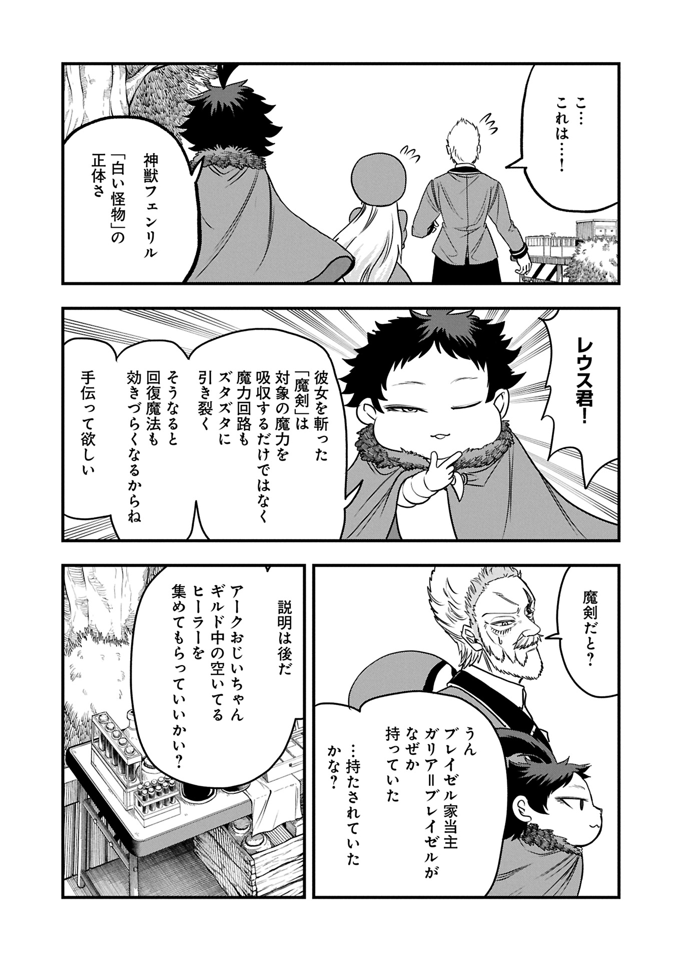 UMARETA CHOKUGO NI SUTERARETA KEDO, ZENSEI GA TAIKENSHA DATTA NO DE YOYUU DE IKITEMASU - raw - Chapter 52.1 - https://jpdd.ccdd.to/JPDD/umaretachokugonisuteraretakedozenseigataikenshadattanodeyoyuudeikitemasu/521000/21zclx4sbna.jpg