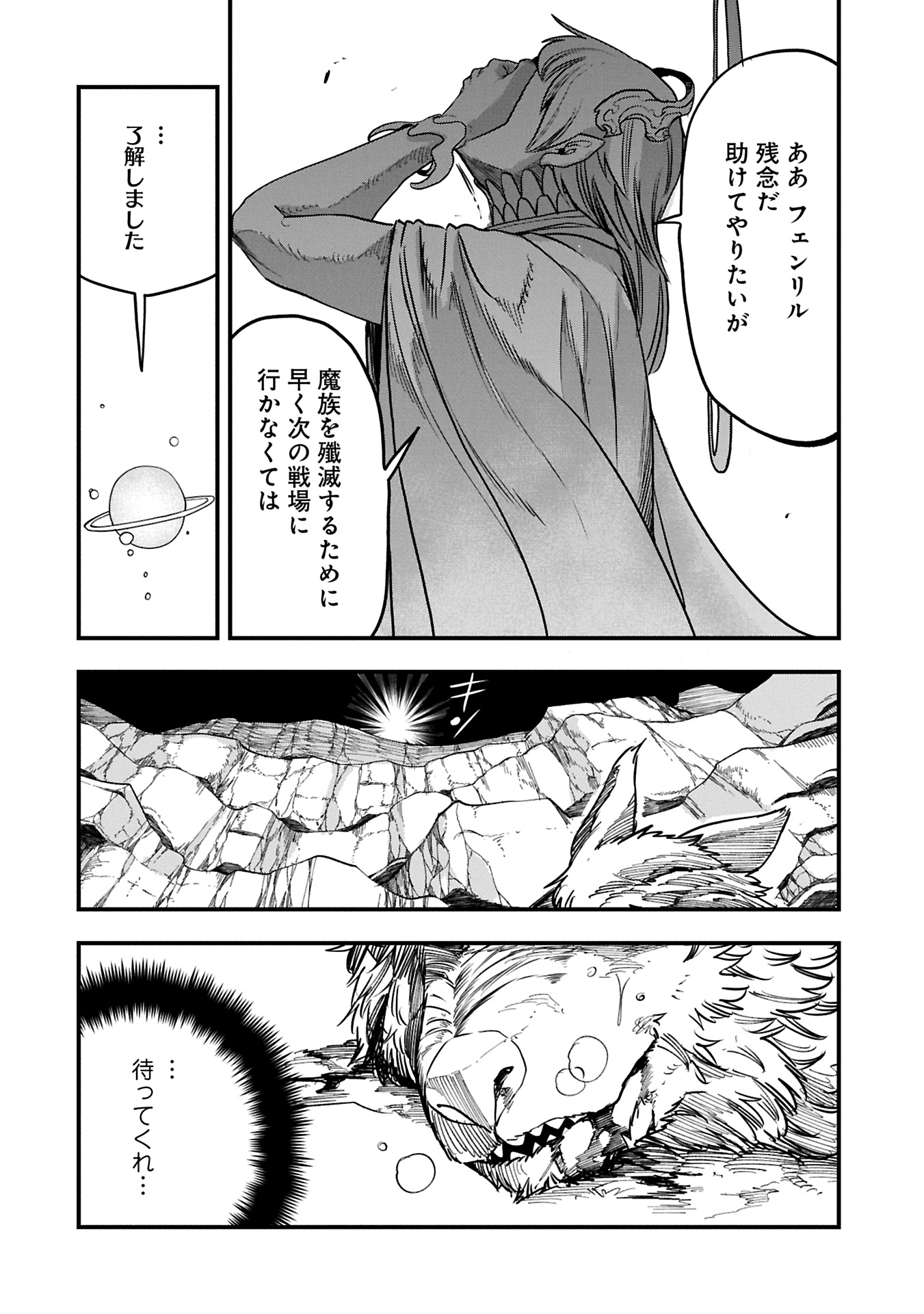 UMARETA CHOKUGO NI SUTERARETA KEDO, ZENSEI GA TAIKENSHA DATTA NO DE YOYUU DE IKITEMASU - raw - Chapter 52.1 - https://jpdd.ccdd.to/JPDD/umaretachokugonisuteraretakedozenseigataikenshadattanodeyoyuudeikitemasu/521000/eqlcacz15jq.jpg