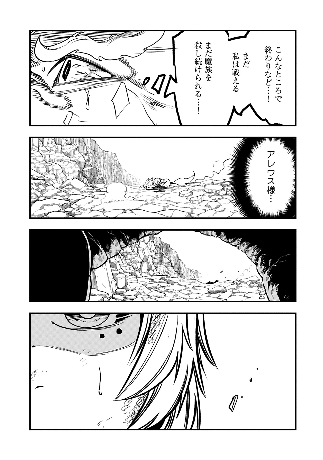 UMARETA CHOKUGO NI SUTERARETA KEDO, ZENSEI GA TAIKENSHA DATTA NO DE YOYUU DE IKITEMASU - raw - Chapter 52.1 - https://jpdd.ccdd.to/JPDD/umaretachokugonisuteraretakedozenseigataikenshadattanodeyoyuudeikitemasu/521000/faeo3nwbaz2.jpg