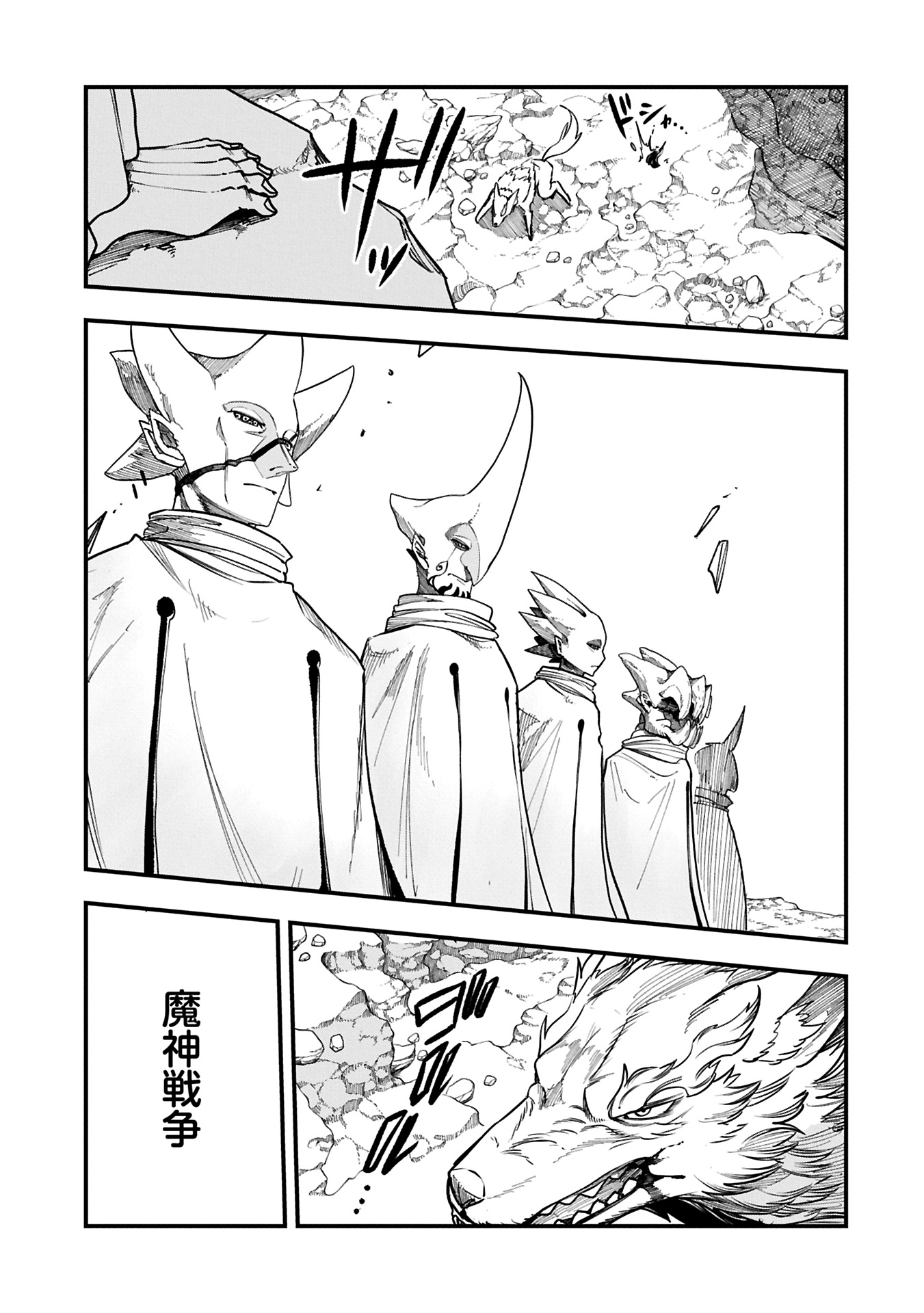 UMARETA CHOKUGO NI SUTERARETA KEDO, ZENSEI GA TAIKENSHA DATTA NO DE YOYUU DE IKITEMASU - raw - Chapter 52.1 - https://jpdd.ccdd.to/JPDD/umaretachokugonisuteraretakedozenseigataikenshadattanodeyoyuudeikitemasu/521000/uf4p030pd0r.jpg