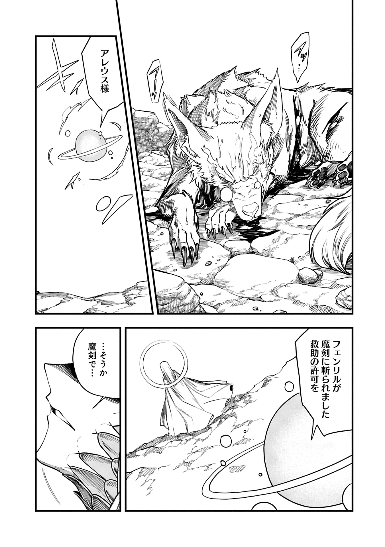 UMARETA CHOKUGO NI SUTERARETA KEDO, ZENSEI GA TAIKENSHA DATTA NO DE YOYUU DE IKITEMASU - raw - Chapter 52.1 - https://jpdd.ccdd.to/JPDD/umaretachokugonisuteraretakedozenseigataikenshadattanodeyoyuudeikitemasu/521000/w4yx2zl4pkm.jpg