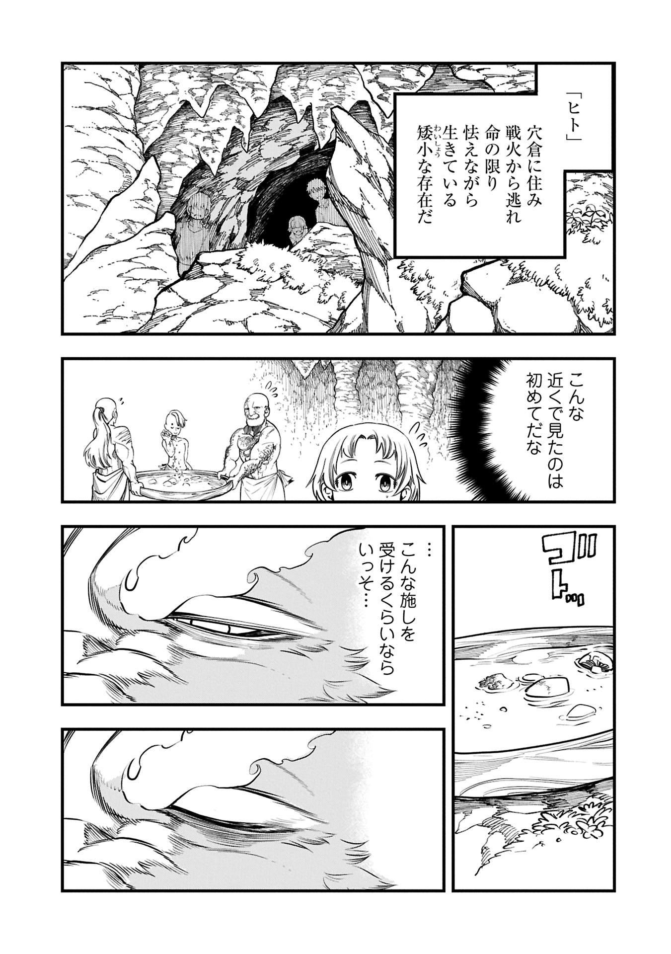UMARETA CHOKUGO NI SUTERARETA KEDO, ZENSEI GA TAIKENSHA DATTA NO DE YOYUU DE IKITEMASU - raw - Chapter 52.2 - https://jpdd.ccdd.to/JPDD/umaretachokugonisuteraretakedozenseigataikenshadattanodeyoyuudeikitemasu/522000/0shl0yzytxn.jpg