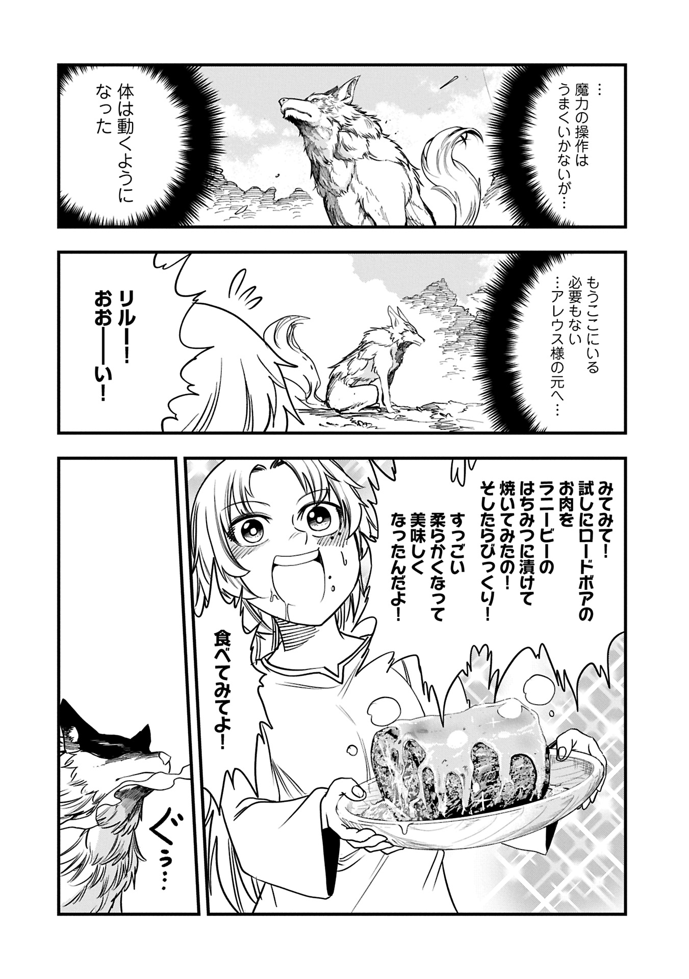 UMARETA CHOKUGO NI SUTERARETA KEDO, ZENSEI GA TAIKENSHA DATTA NO DE YOYUU DE IKITEMASU - raw - Chapter 52.2 - https://jpdd.ccdd.to/JPDD/umaretachokugonisuteraretakedozenseigataikenshadattanodeyoyuudeikitemasu/522000/ds4501wpzf4.jpg