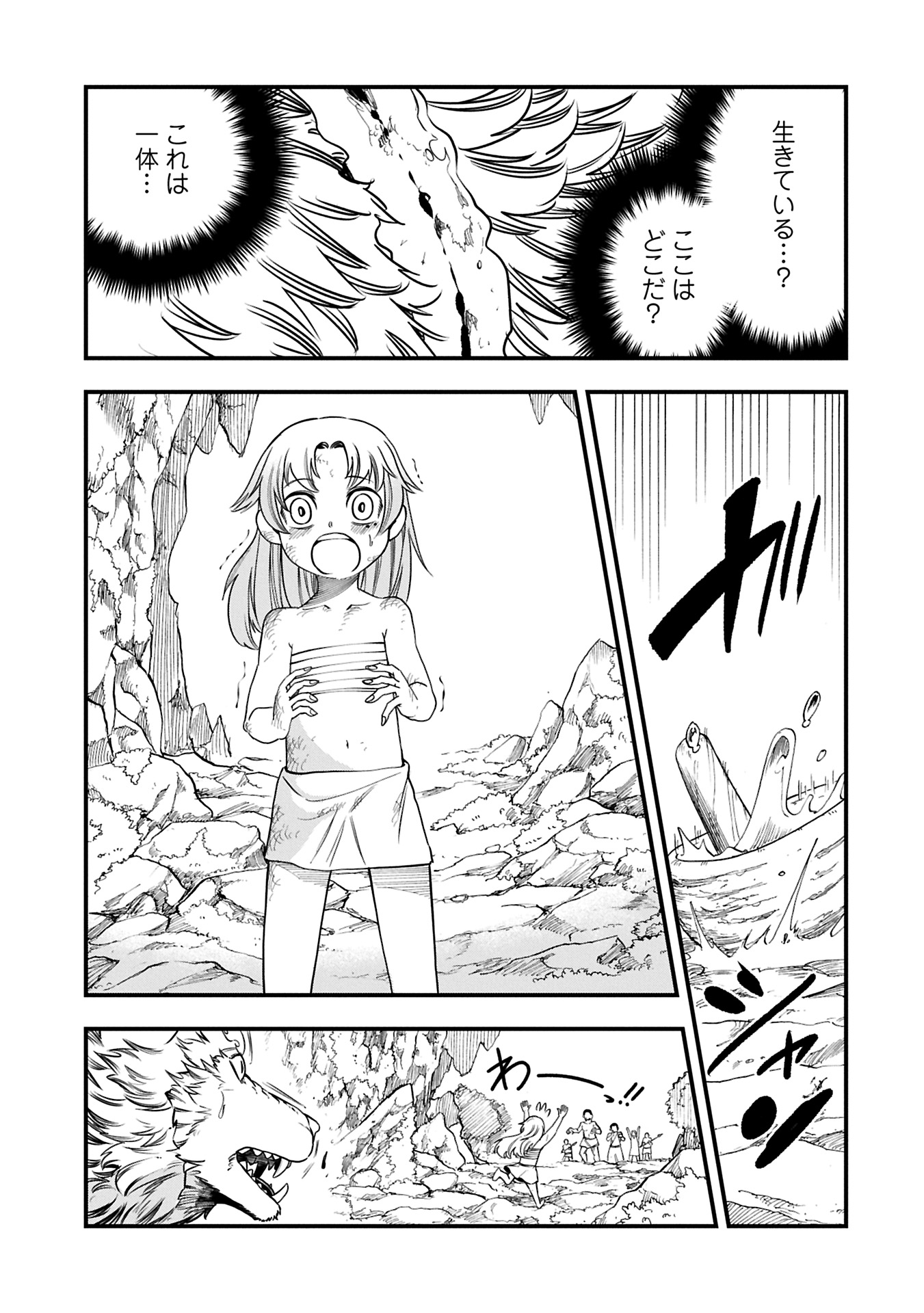 UMARETA CHOKUGO NI SUTERARETA KEDO, ZENSEI GA TAIKENSHA DATTA NO DE YOYUU DE IKITEMASU - raw - Chapter 52.2 - https://jpdd.ccdd.to/JPDD/umaretachokugonisuteraretakedozenseigataikenshadattanodeyoyuudeikitemasu/522000/hj3ct2y1tiv.jpg