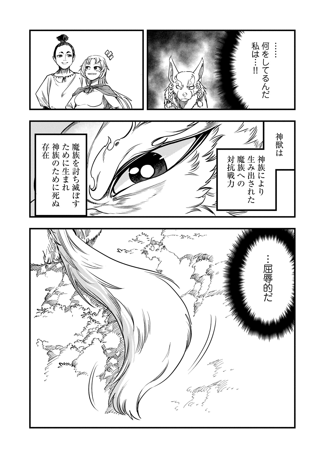 UMARETA CHOKUGO NI SUTERARETA KEDO, ZENSEI GA TAIKENSHA DATTA NO DE YOYUU DE IKITEMASU - raw - Chapter 52.2 - https://jpdd.ccdd.to/JPDD/umaretachokugonisuteraretakedozenseigataikenshadattanodeyoyuudeikitemasu/522000/jxhf3eh4ek3.jpg