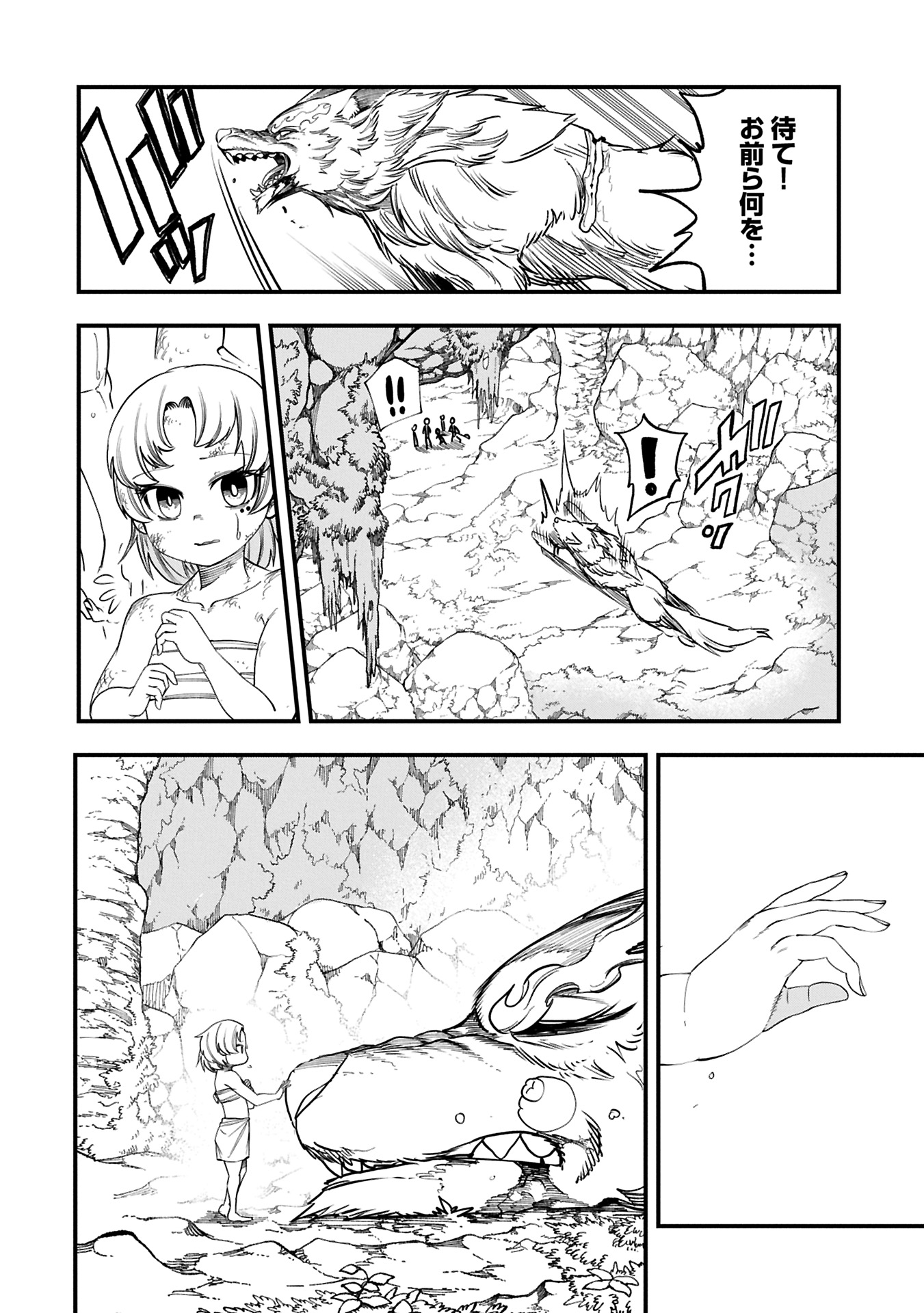 UMARETA CHOKUGO NI SUTERARETA KEDO, ZENSEI GA TAIKENSHA DATTA NO DE YOYUU DE IKITEMASU - raw - Chapter 52.2 - https://jpdd.ccdd.to/JPDD/umaretachokugonisuteraretakedozenseigataikenshadattanodeyoyuudeikitemasu/522000/l13xzamhnwq.jpg