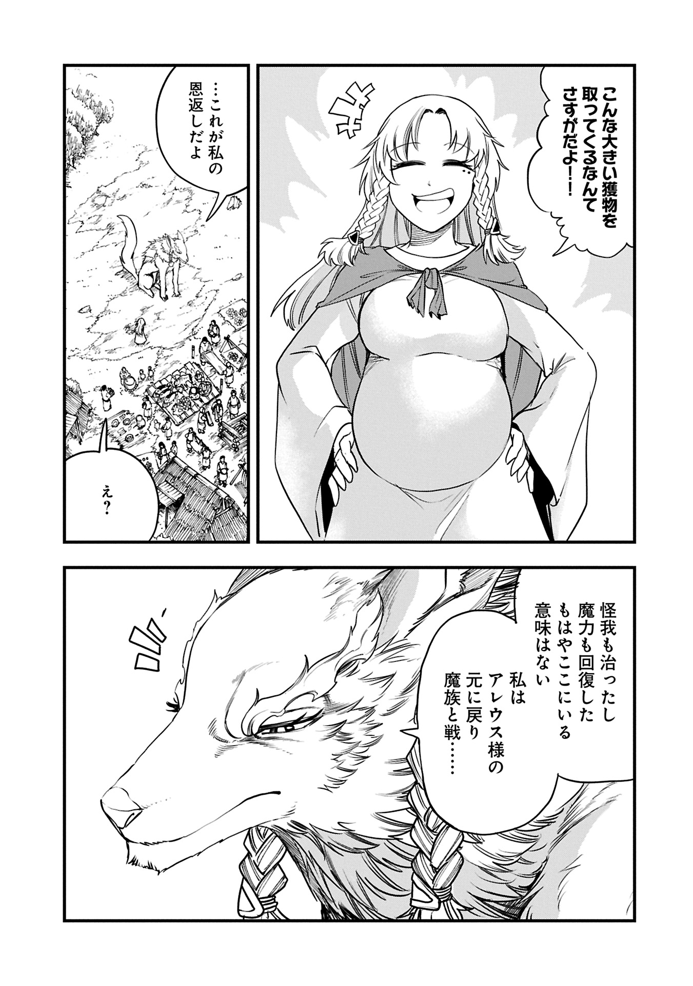 UMARETA CHOKUGO NI SUTERARETA KEDO, ZENSEI GA TAIKENSHA DATTA NO DE YOYUU DE IKITEMASU - raw - Chapter 52.2 - https://jpdd.ccdd.to/JPDD/umaretachokugonisuteraretakedozenseigataikenshadattanodeyoyuudeikitemasu/522000/qdra5003kks.jpg