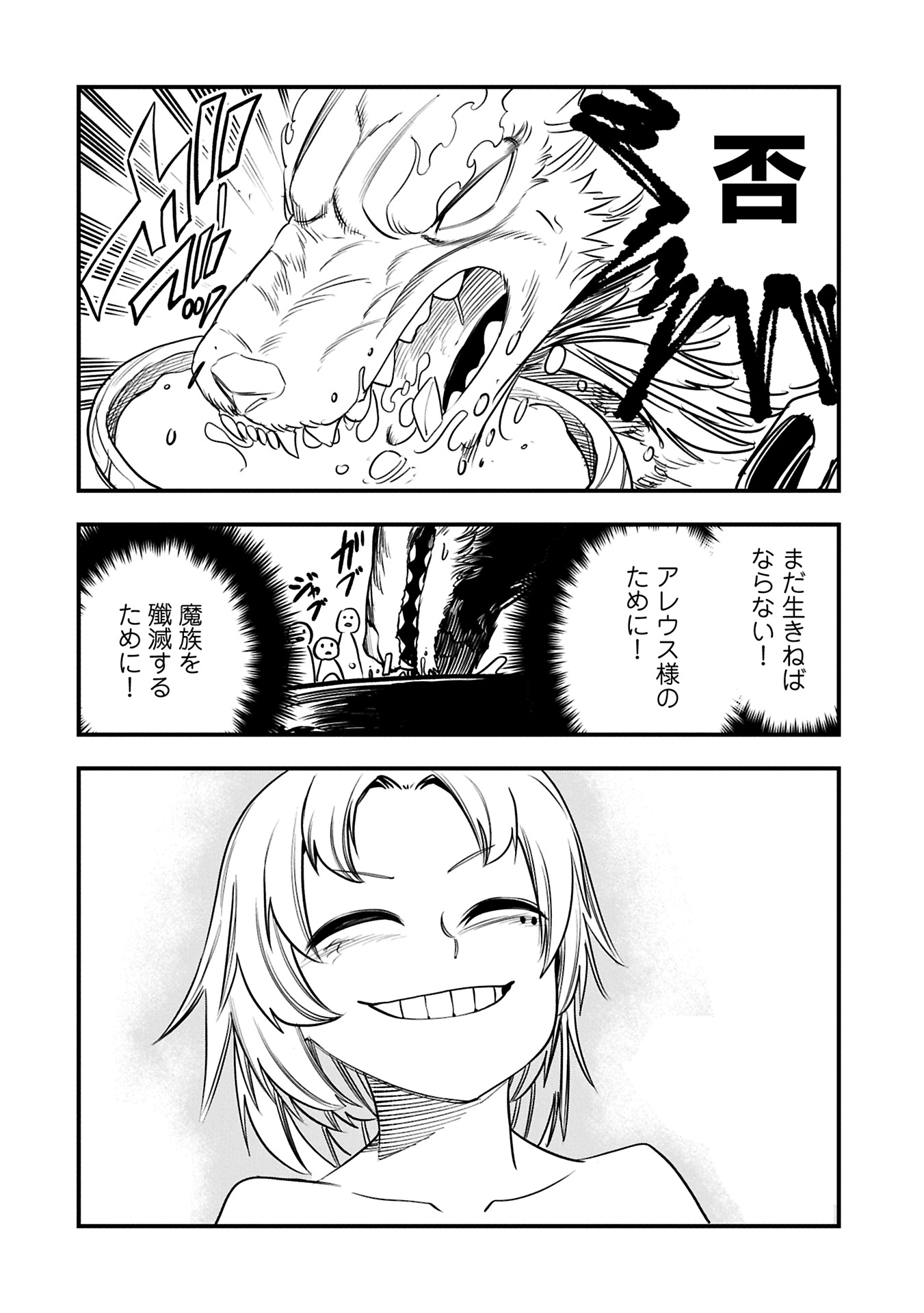 UMARETA CHOKUGO NI SUTERARETA KEDO, ZENSEI GA TAIKENSHA DATTA NO DE YOYUU DE IKITEMASU - raw - Chapter 52.2 - https://jpdd.ccdd.to/JPDD/umaretachokugonisuteraretakedozenseigataikenshadattanodeyoyuudeikitemasu/522000/qnipf0cta0u.jpg