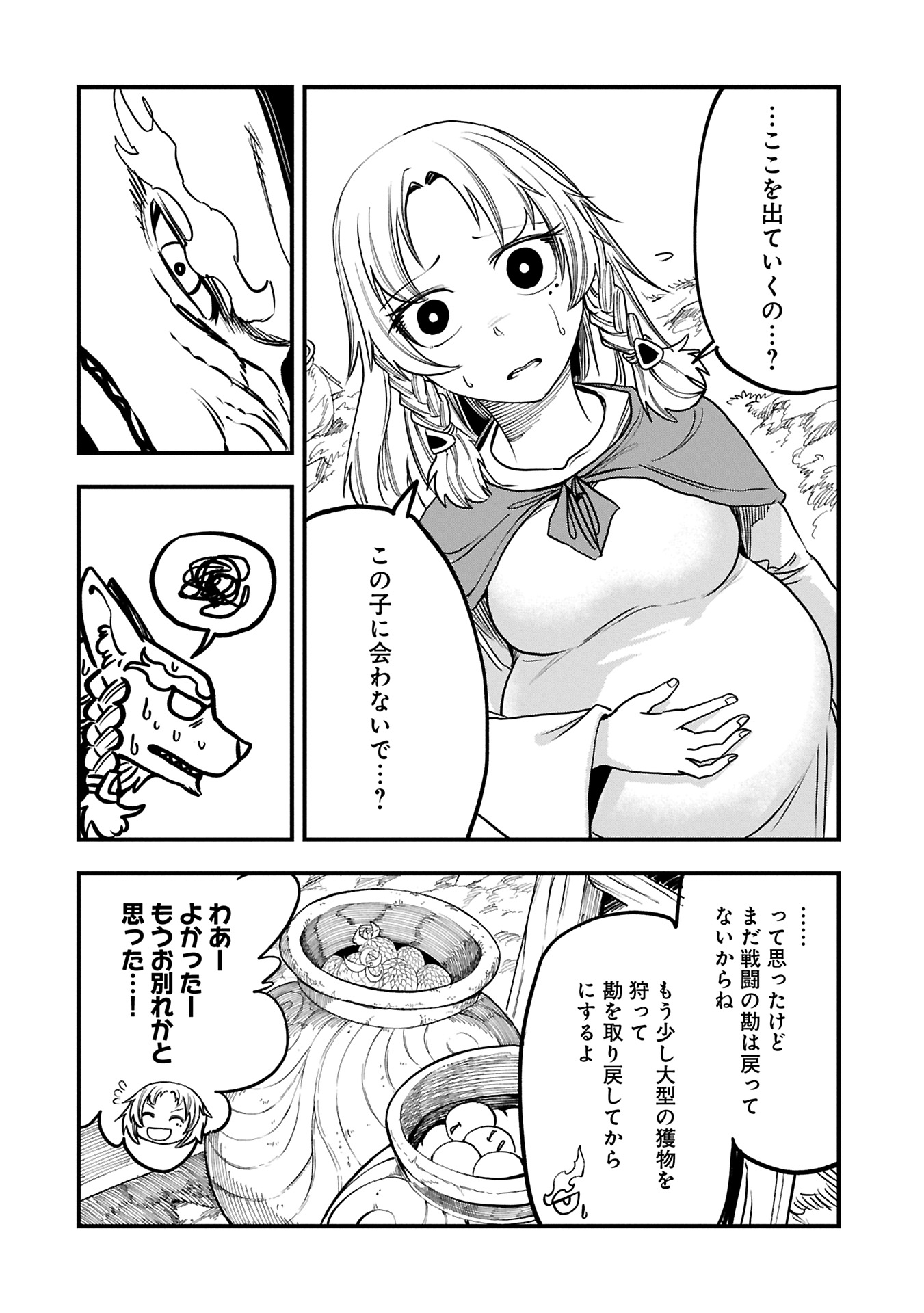 UMARETA CHOKUGO NI SUTERARETA KEDO, ZENSEI GA TAIKENSHA DATTA NO DE YOYUU DE IKITEMASU - raw - Chapter 52.2 - https://jpdd.ccdd.to/JPDD/umaretachokugonisuteraretakedozenseigataikenshadattanodeyoyuudeikitemasu/522000/v2jvmcb5zxa.jpg