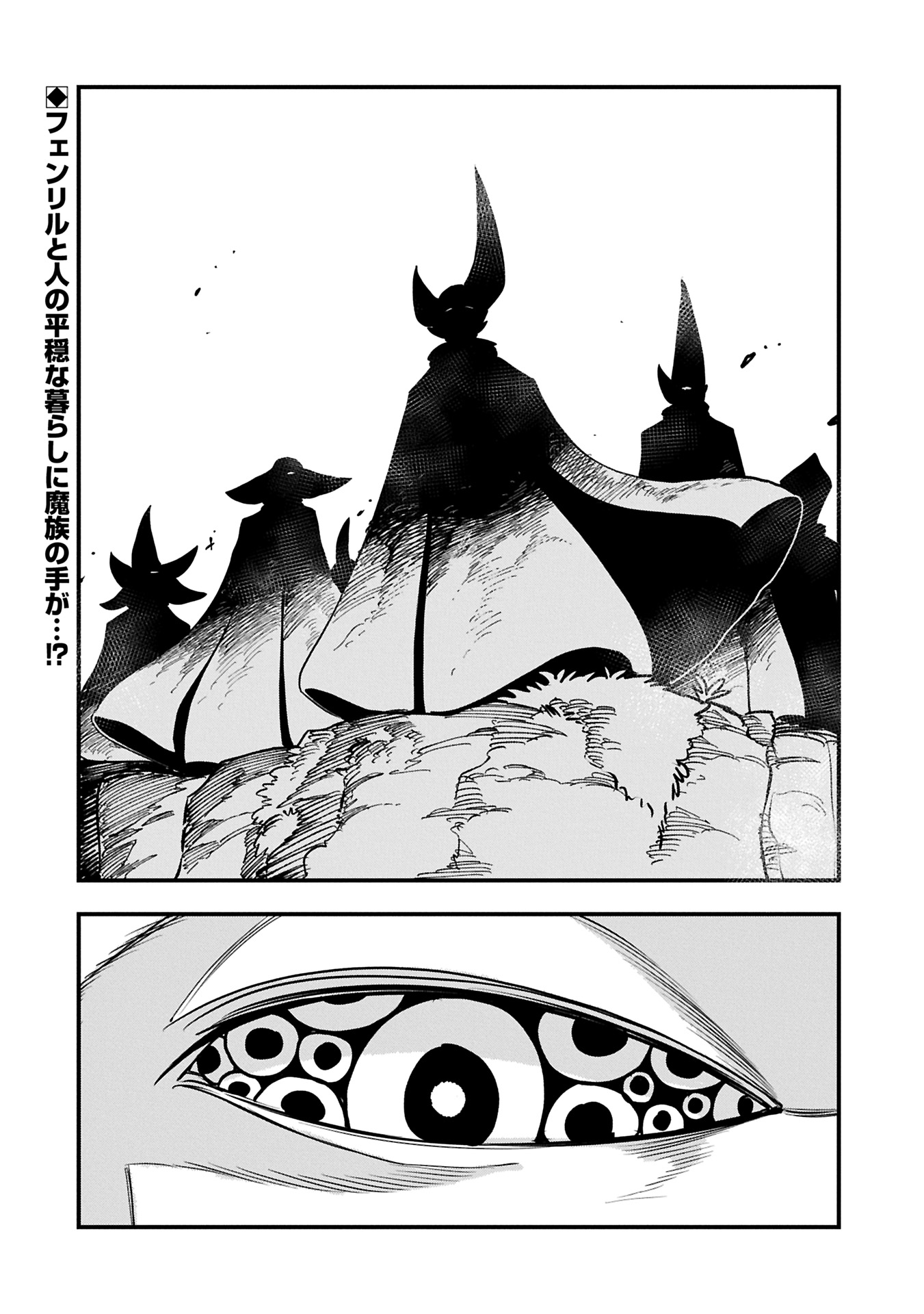 UMARETA CHOKUGO NI SUTERARETA KEDO, ZENSEI GA TAIKENSHA DATTA NO DE YOYUU DE IKITEMASU - raw - Chapter 52.2 - https://jpdd.ccdd.to/JPDD/umaretachokugonisuteraretakedozenseigataikenshadattanodeyoyuudeikitemasu/522000/w2tvsslptpo.jpg