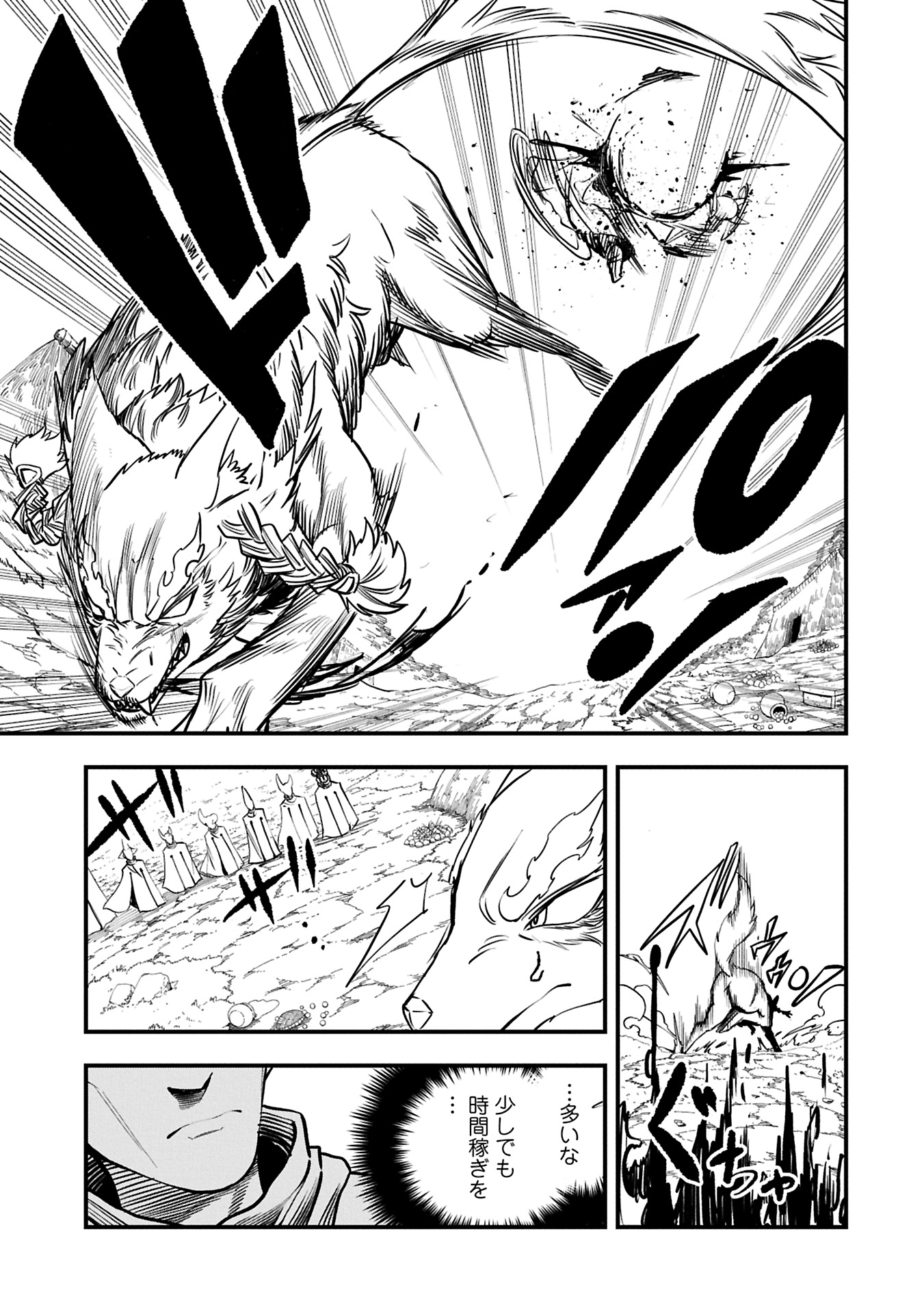 UMARETA CHOKUGO NI SUTERARETA KEDO, ZENSEI GA TAIKENSHA DATTA NO DE YOYUU DE IKITEMASU - raw - Chapter 53.1 - https://jpdd.ccdd.to/JPDD/umaretachokugonisuteraretakedozenseigataikenshadattanodeyoyuudeikitemasu/531000/1rxz5v5n000.jpg