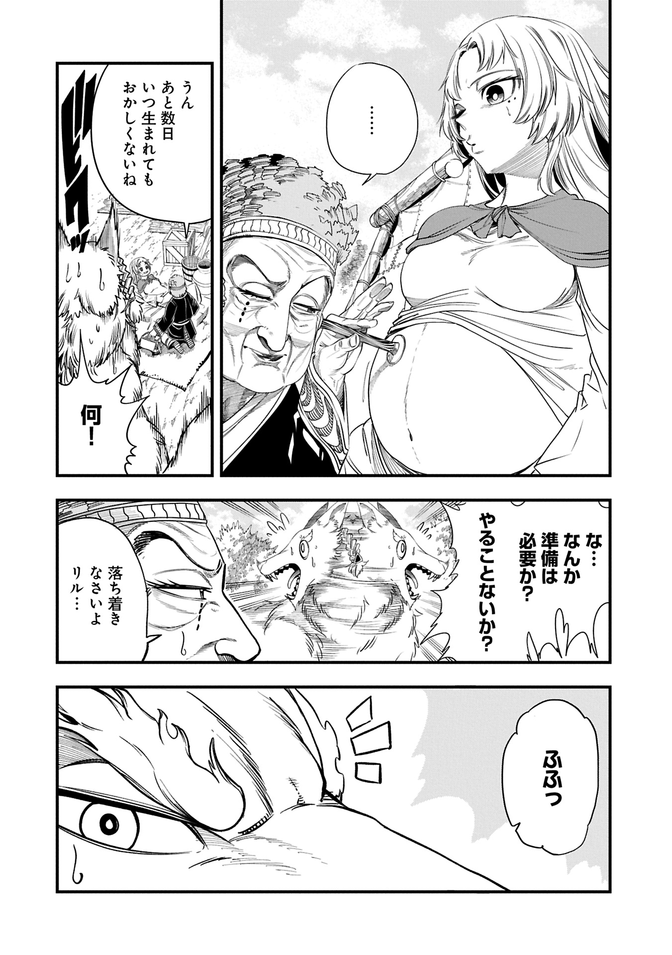 UMARETA CHOKUGO NI SUTERARETA KEDO, ZENSEI GA TAIKENSHA DATTA NO DE YOYUU DE IKITEMASU - raw - Chapter 53.1 - https://jpdd.ccdd.to/JPDD/umaretachokugonisuteraretakedozenseigataikenshadattanodeyoyuudeikitemasu/531000/d4sftnfdkgq.jpg