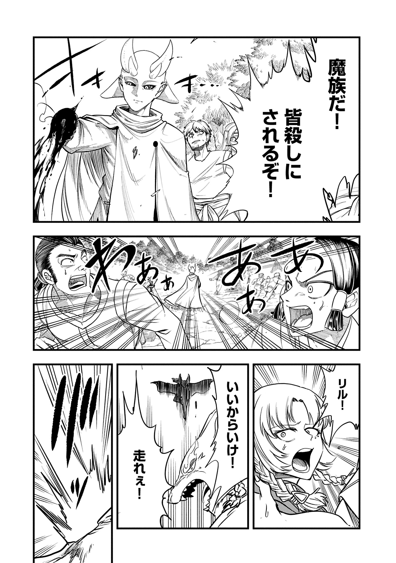 UMARETA CHOKUGO NI SUTERARETA KEDO, ZENSEI GA TAIKENSHA DATTA NO DE YOYUU DE IKITEMASU - raw - Chapter 53.1 - https://jpdd.ccdd.to/JPDD/umaretachokugonisuteraretakedozenseigataikenshadattanodeyoyuudeikitemasu/531000/mjtxzu4na3c.jpg