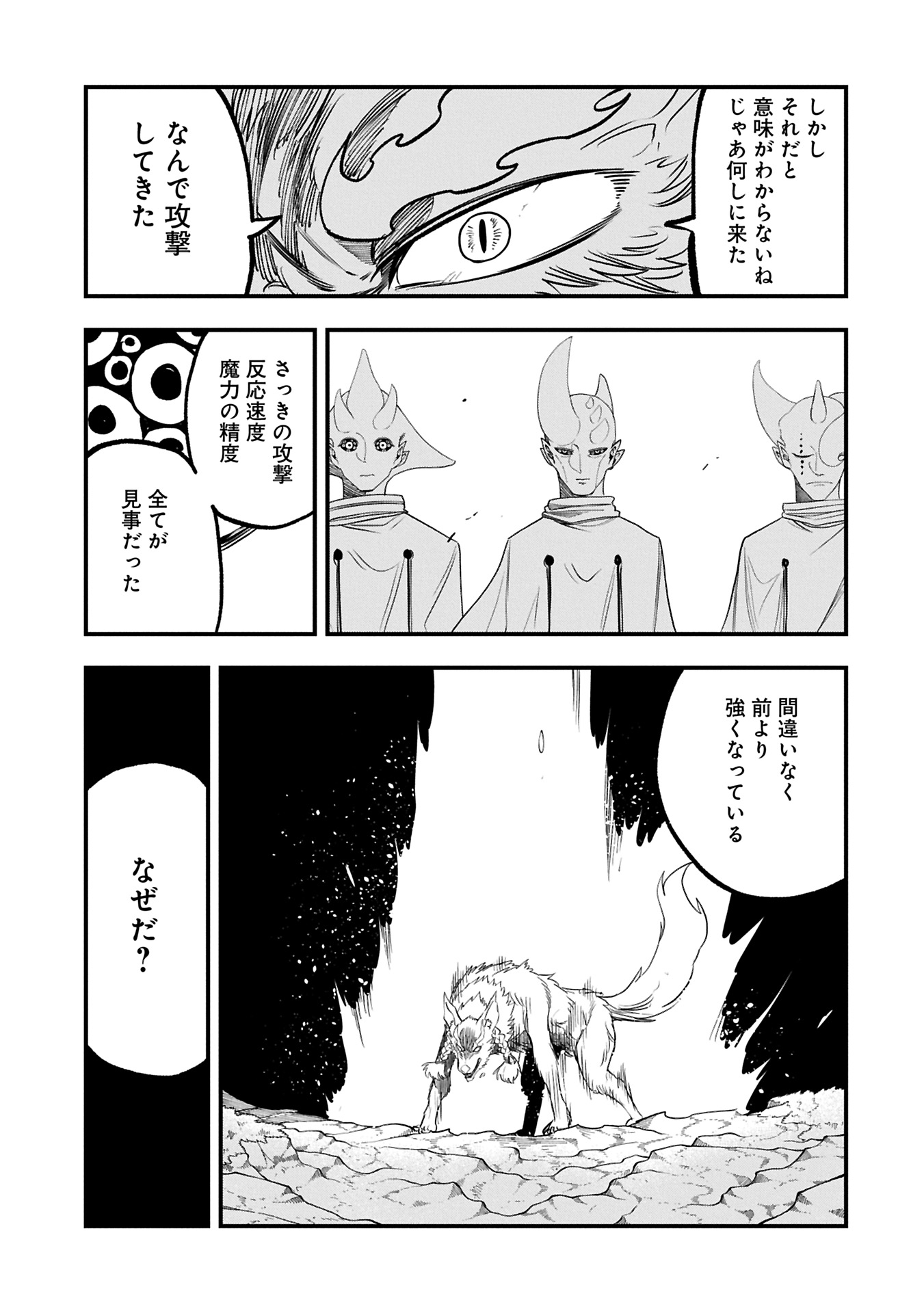 UMARETA CHOKUGO NI SUTERARETA KEDO, ZENSEI GA TAIKENSHA DATTA NO DE YOYUU DE IKITEMASU - raw - Chapter 53.1 - https://jpdd.ccdd.to/JPDD/umaretachokugonisuteraretakedozenseigataikenshadattanodeyoyuudeikitemasu/531000/ms2ouomw5a4.jpg