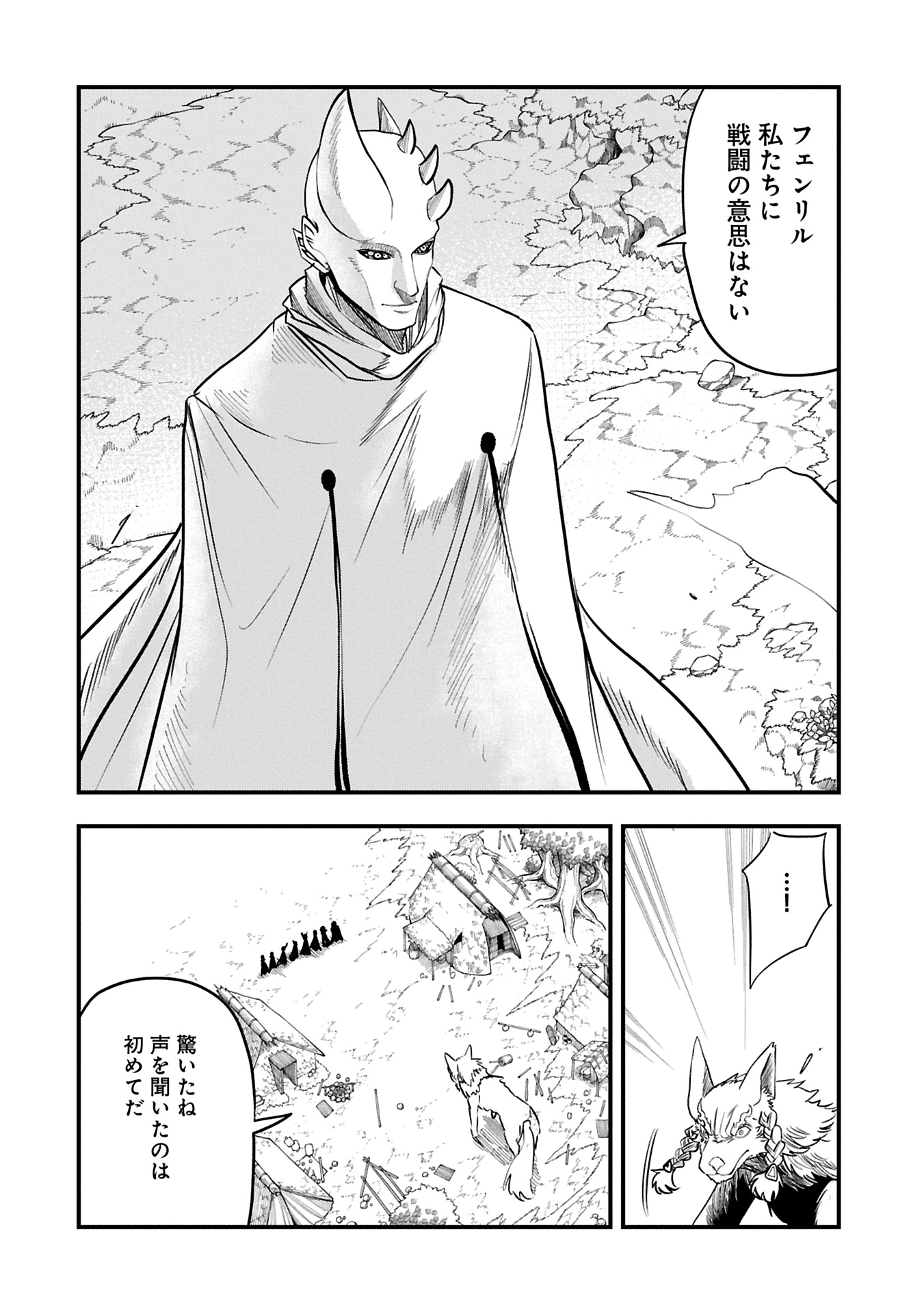 UMARETA CHOKUGO NI SUTERARETA KEDO, ZENSEI GA TAIKENSHA DATTA NO DE YOYUU DE IKITEMASU - raw - Chapter 53.1 - https://jpdd.ccdd.to/JPDD/umaretachokugonisuteraretakedozenseigataikenshadattanodeyoyuudeikitemasu/531000/pqjwhmo1mxn.jpg