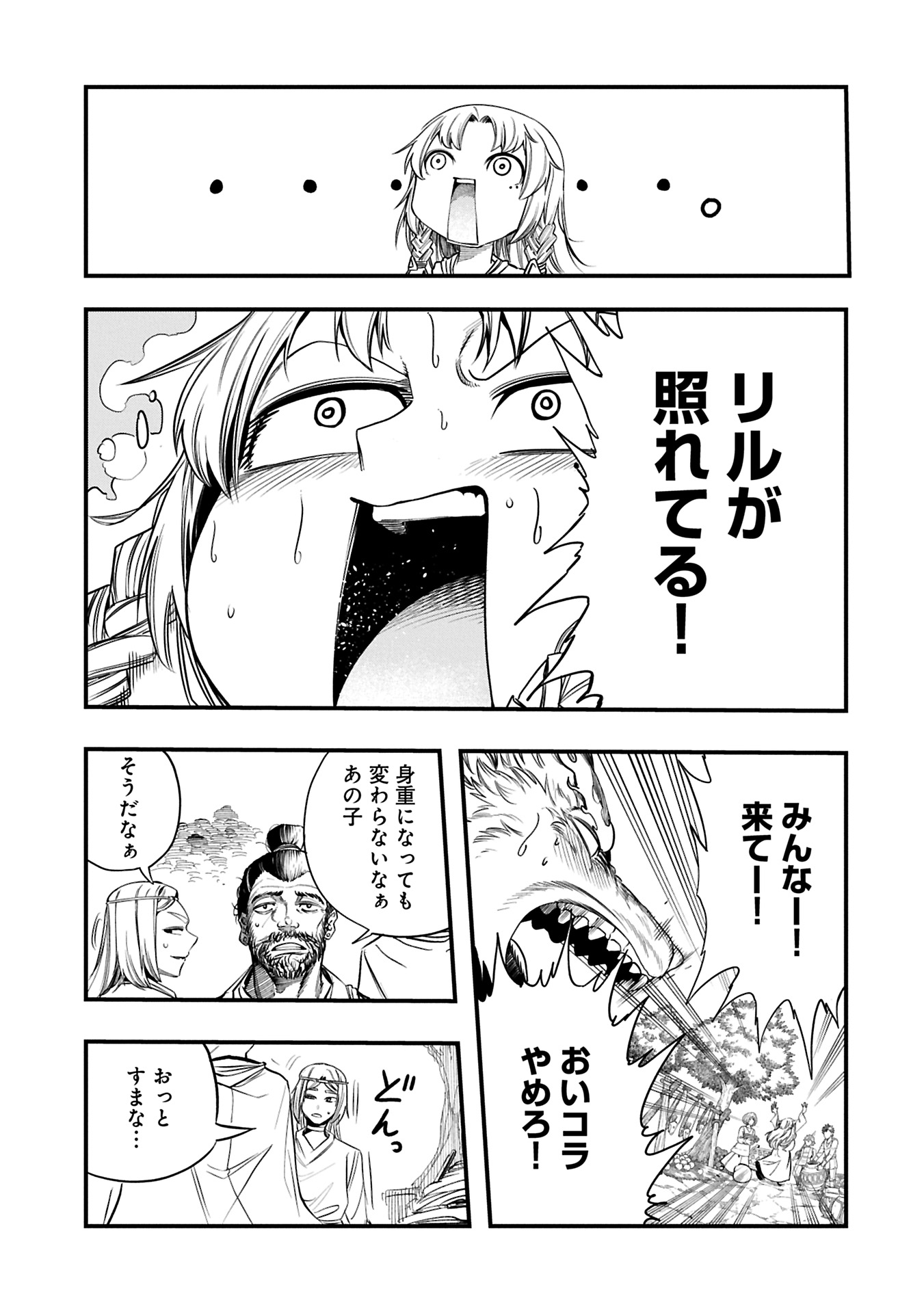 UMARETA CHOKUGO NI SUTERARETA KEDO, ZENSEI GA TAIKENSHA DATTA NO DE YOYUU DE IKITEMASU - raw - Chapter 53.1 - https://jpdd.ccdd.to/JPDD/umaretachokugonisuteraretakedozenseigataikenshadattanodeyoyuudeikitemasu/531000/sqi3lmkrfqj.jpg