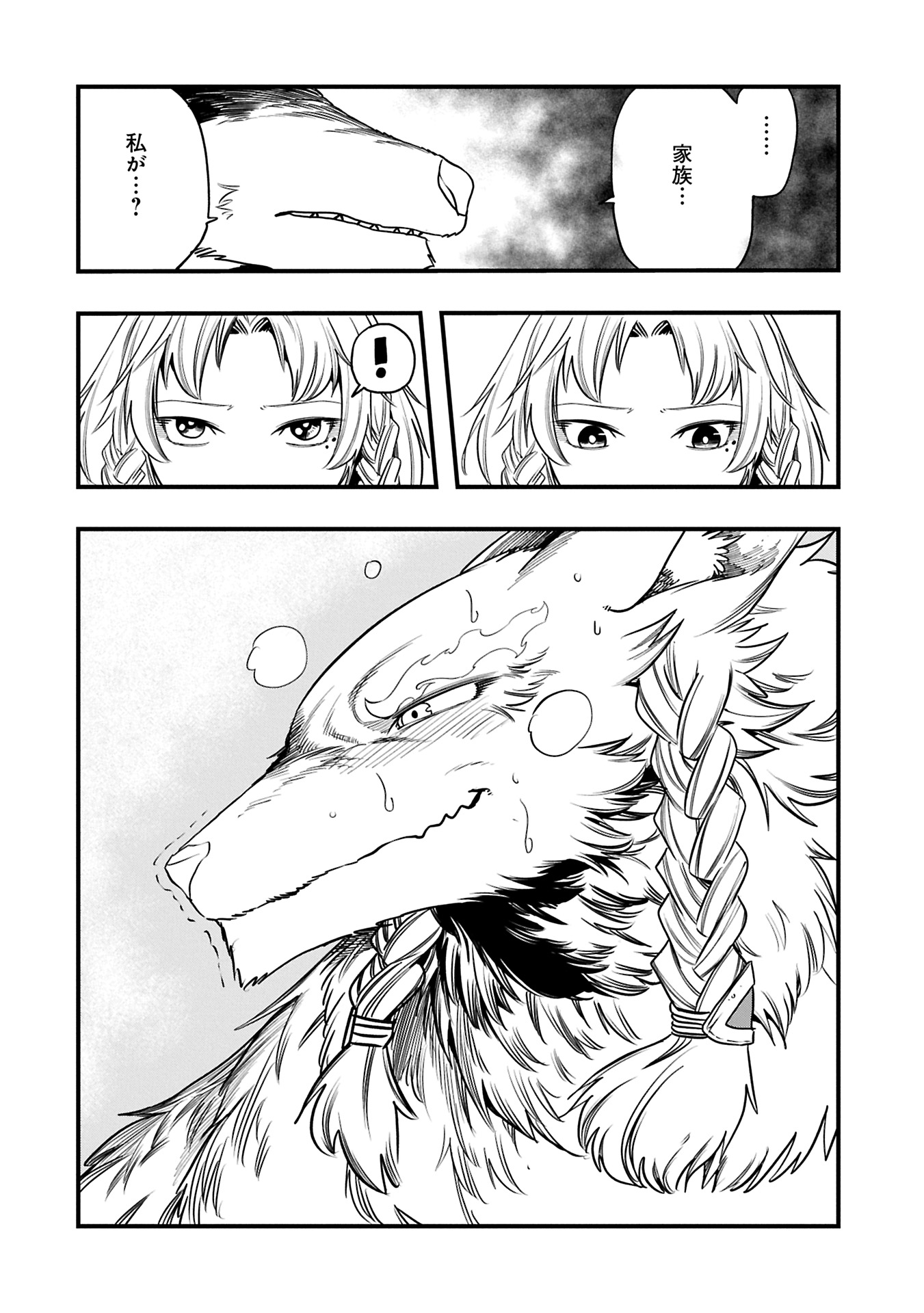 UMARETA CHOKUGO NI SUTERARETA KEDO, ZENSEI GA TAIKENSHA DATTA NO DE YOYUU DE IKITEMASU - raw - Chapter 53.1 - https://jpdd.ccdd.to/JPDD/umaretachokugonisuteraretakedozenseigataikenshadattanodeyoyuudeikitemasu/531000/w1yv5jcsggk.jpg