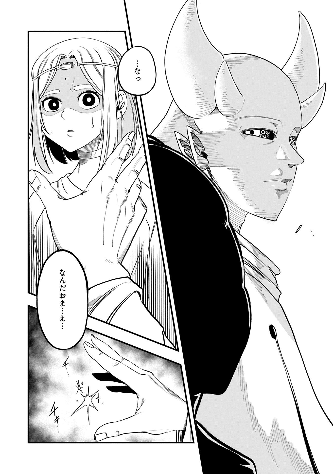 UMARETA CHOKUGO NI SUTERARETA KEDO, ZENSEI GA TAIKENSHA DATTA NO DE YOYUU DE IKITEMASU - raw - Chapter 53.1 - https://jpdd.ccdd.to/JPDD/umaretachokugonisuteraretakedozenseigataikenshadattanodeyoyuudeikitemasu/531000/x5qvgyyly4m.jpg