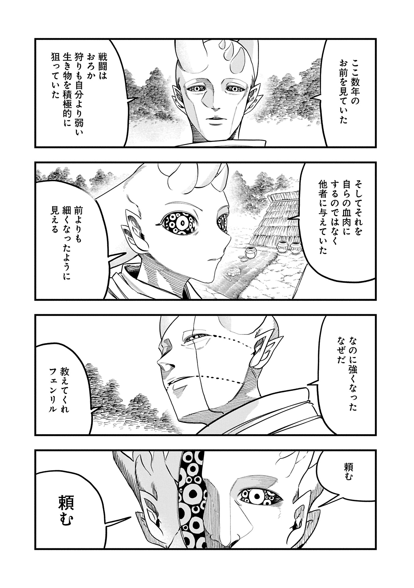 UMARETA CHOKUGO NI SUTERARETA KEDO, ZENSEI GA TAIKENSHA DATTA NO DE YOYUU DE IKITEMASU - raw - Chapter 53.1 - https://jpdd.ccdd.to/JPDD/umaretachokugonisuteraretakedozenseigataikenshadattanodeyoyuudeikitemasu/531000/yqj2zayz531.jpg