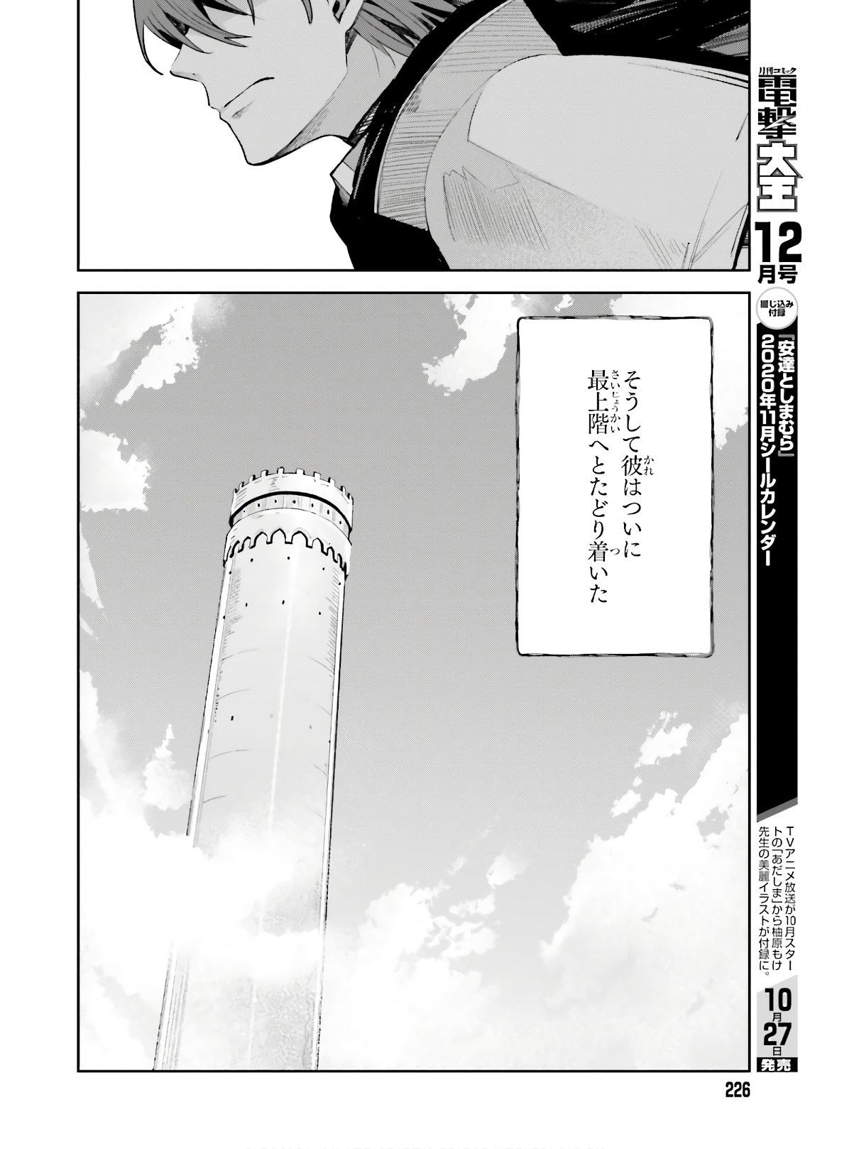 UNNAMED MEMORY (MANGA) - raw - Chapter 1 - https://jpdd.ccdd.to/JPDD/unnamedmemorymanga/142334/10if2dgindz.jpg